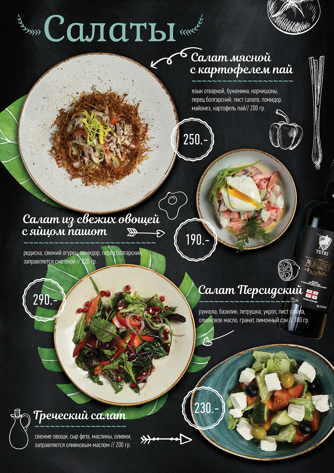 Дизайн меню для лаунж бара — Изображение №21 — Графика на Dprofile