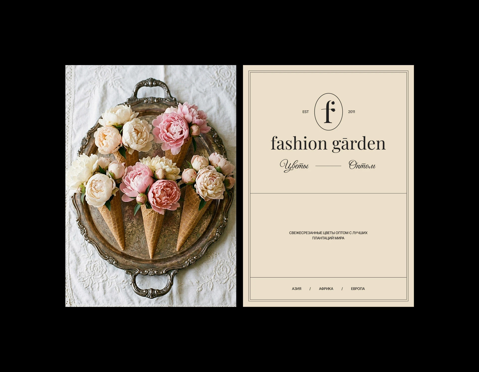 Faashion Garden, логотип — Изображение №13 — Брендинг на Dprofile