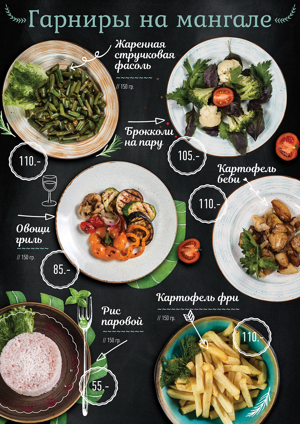 Дизайн меню для лаунж бара — Изображение №10 — Графика на Dprofile