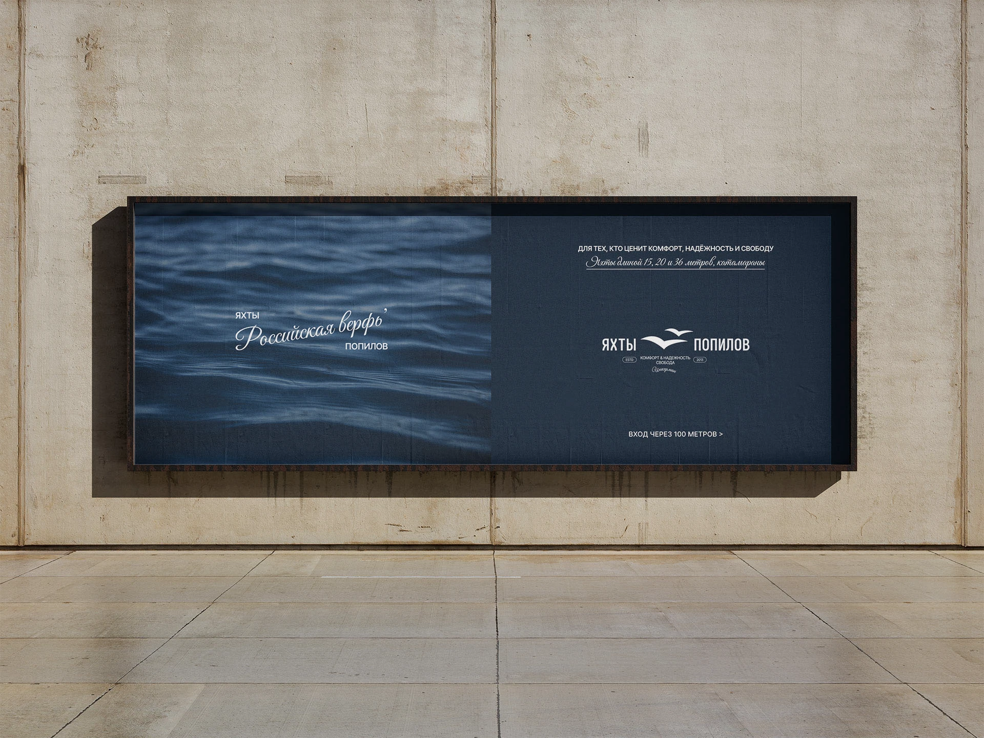 Яхты Попилов — Изображение №5 — Брендинг на Dprofile
