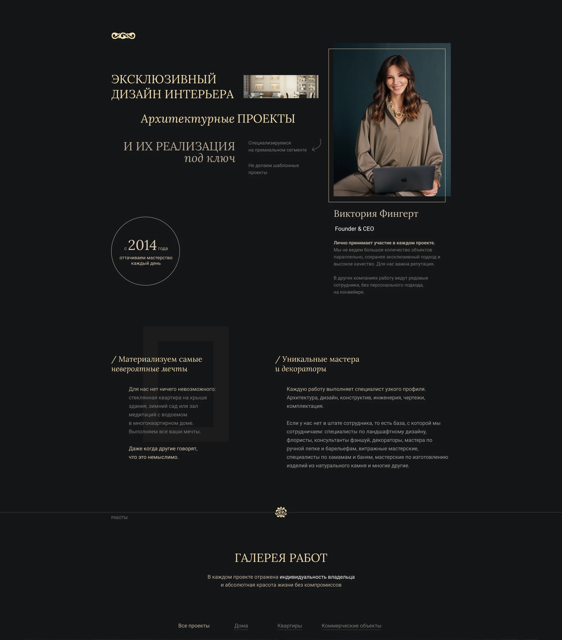 Сайт, студия дизайна интерьеров — Изображение №3 — Интерфейсы, Маркетинг на Dprofile