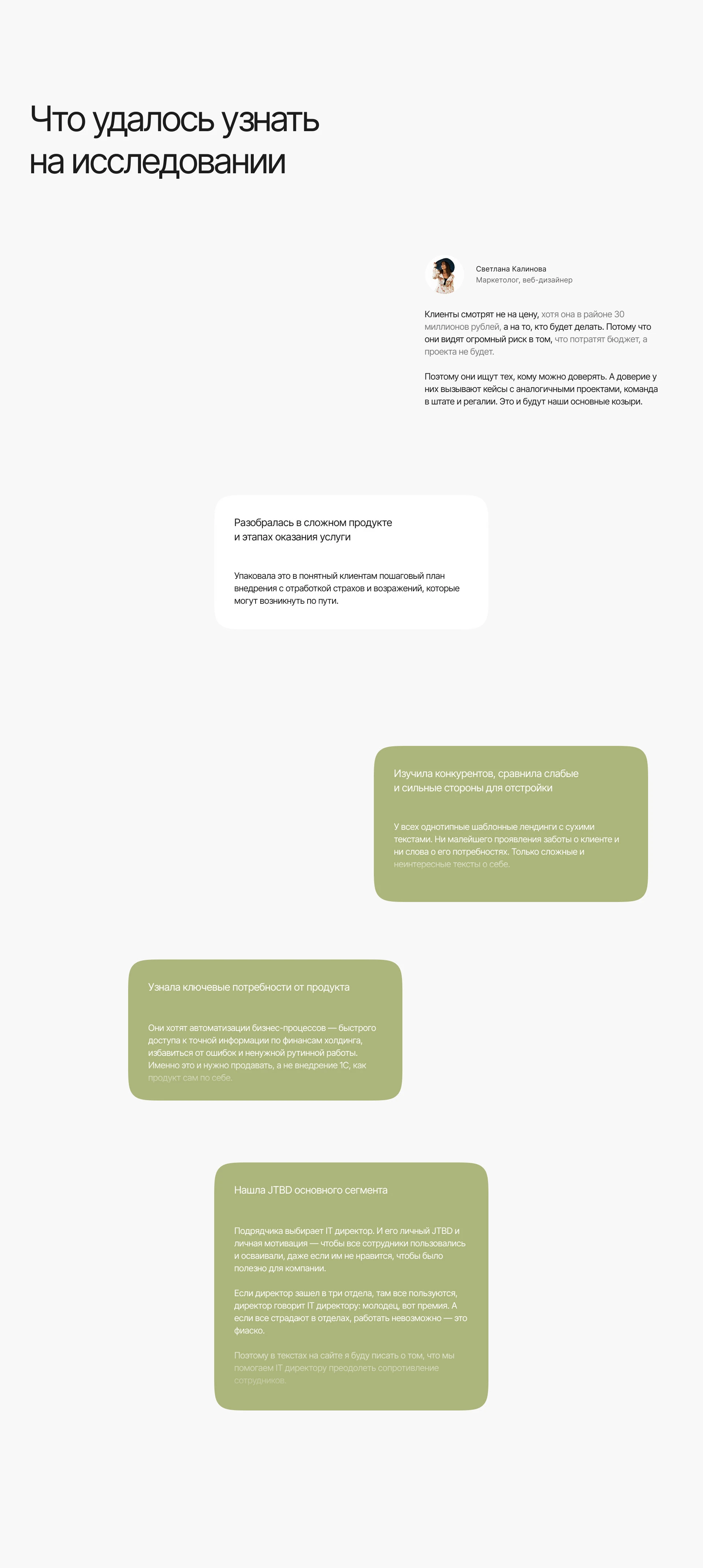 Сайт, внедрение 1С — Изображение №6 — Интерфейсы, Маркетинг на Dprofile