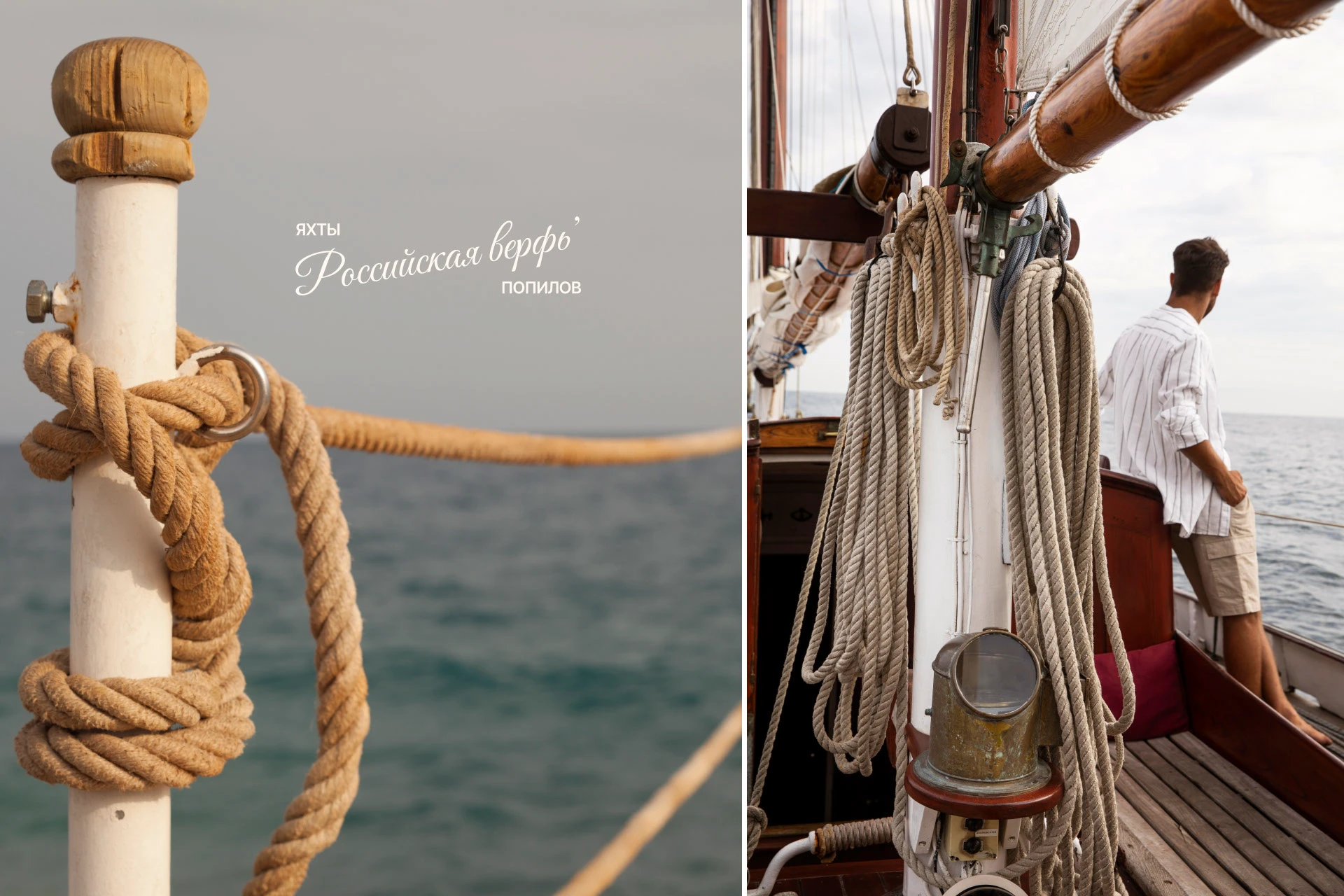 Яхты Попилов — Изображение №3 — Брендинг на Dprofile