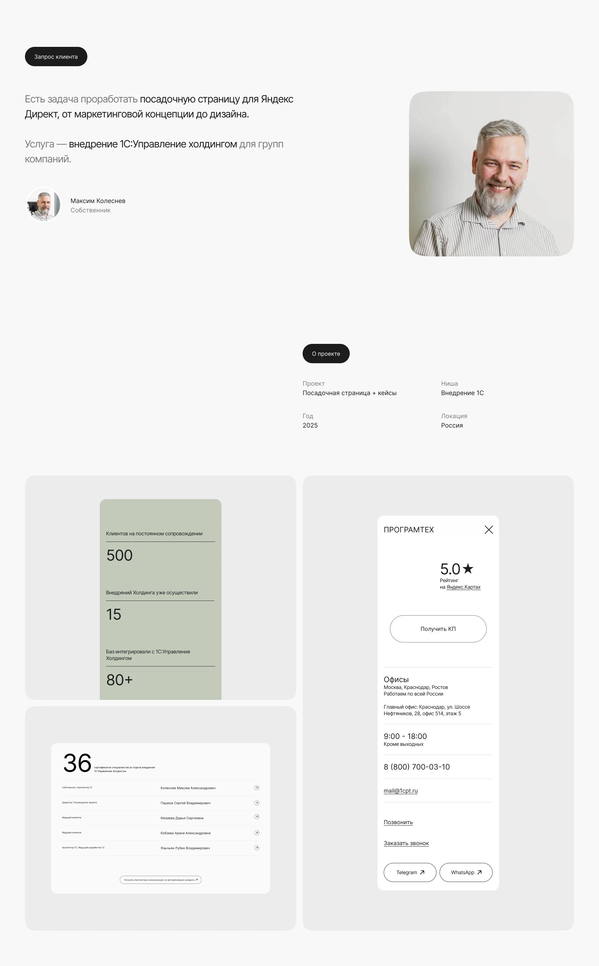 Сайт, внедрение 1С — Изображение №2 — Интерфейсы, Маркетинг на Dprofile