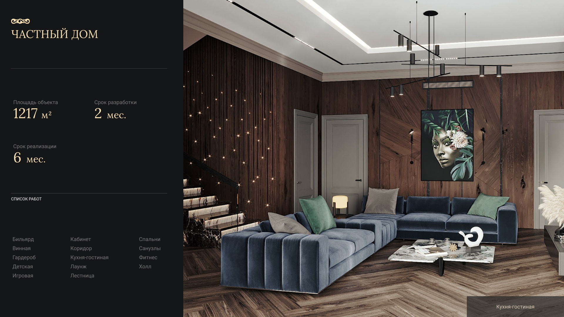 Сайт, студия дизайна интерьеров — Изображение №27 — Интерфейсы, Маркетинг на Dprofile