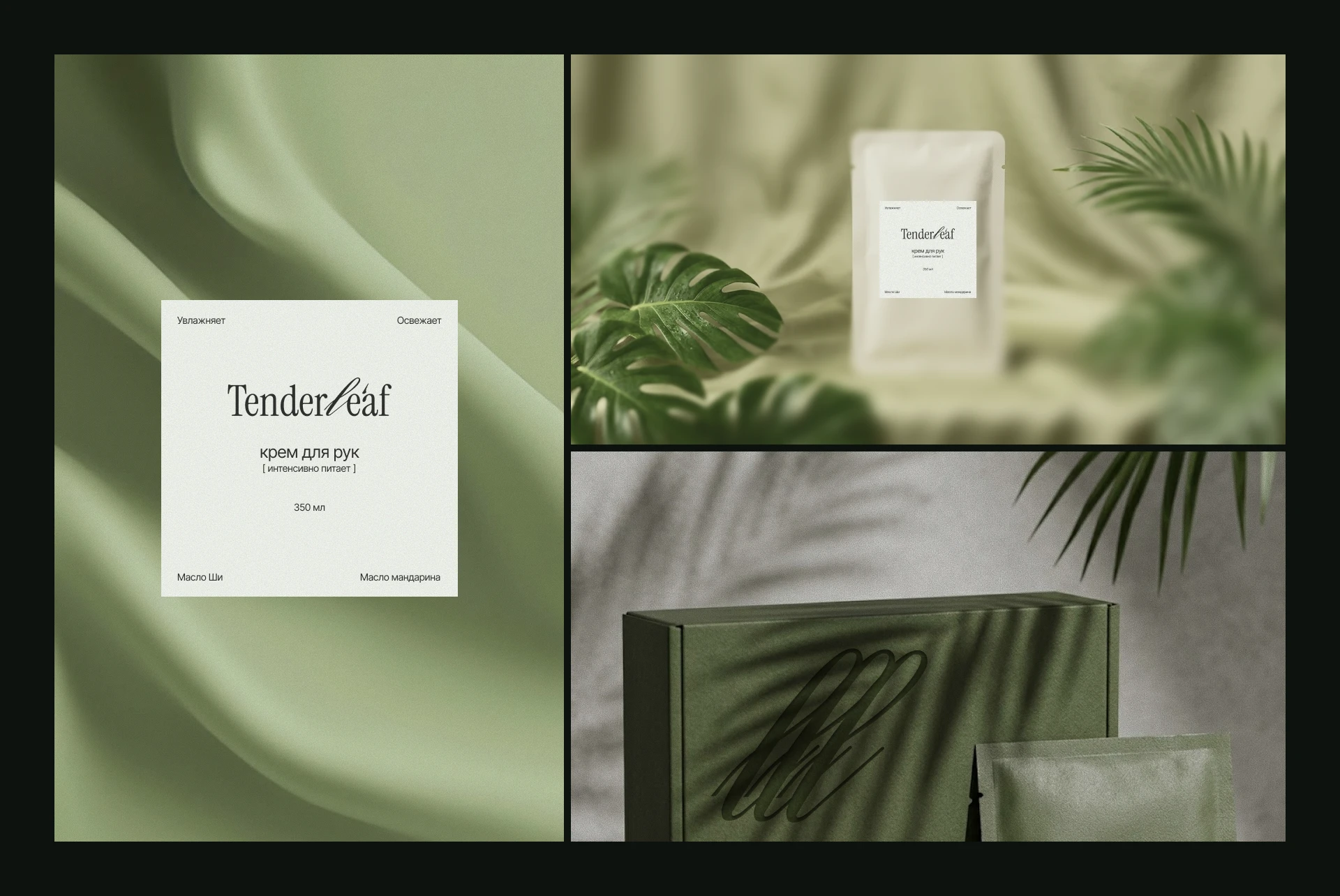 Tenderleaf — Изображение №12 — Брендинг на Dprofile