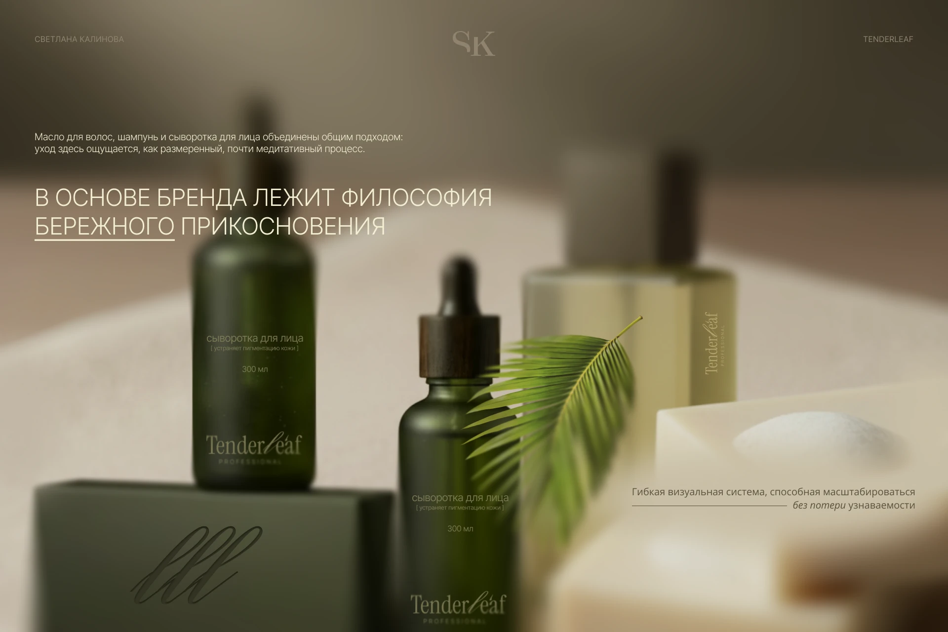 Tenderleaf — Изображение №2 — Брендинг на Dprofile