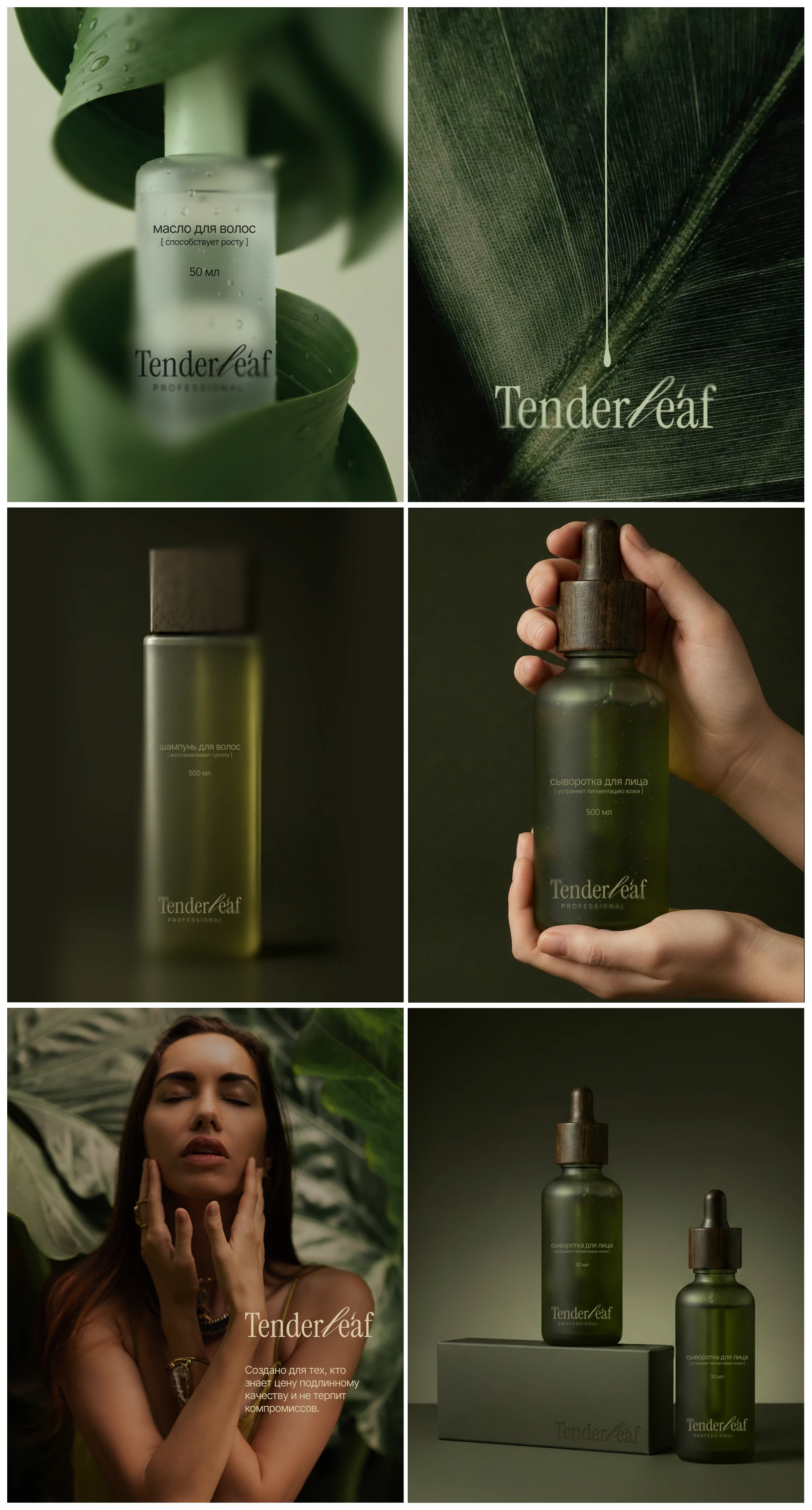 Tenderleaf — Изображение №11 — Брендинг на Dprofile