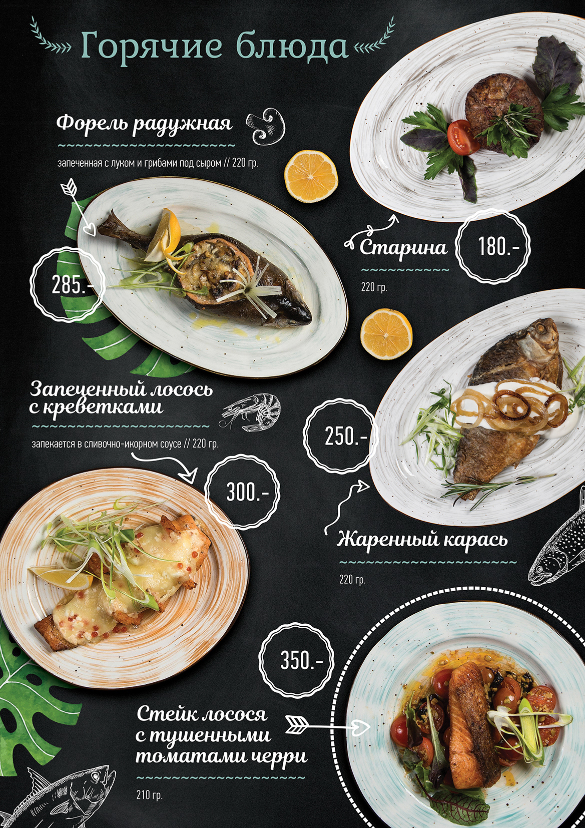 Дизайн меню для лаунж бара — Изображение №14 — Графика на Dprofile