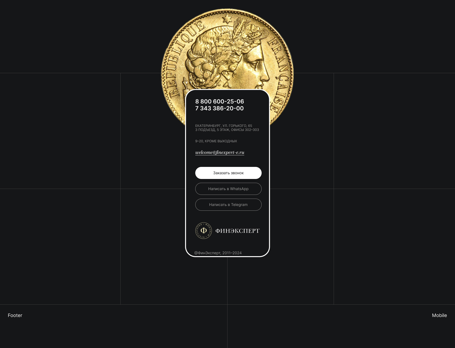 Прототип и дизайн сайта для бухгалтерии — Изображение №17 — Интерфейсы, Брендинг на Dprofile