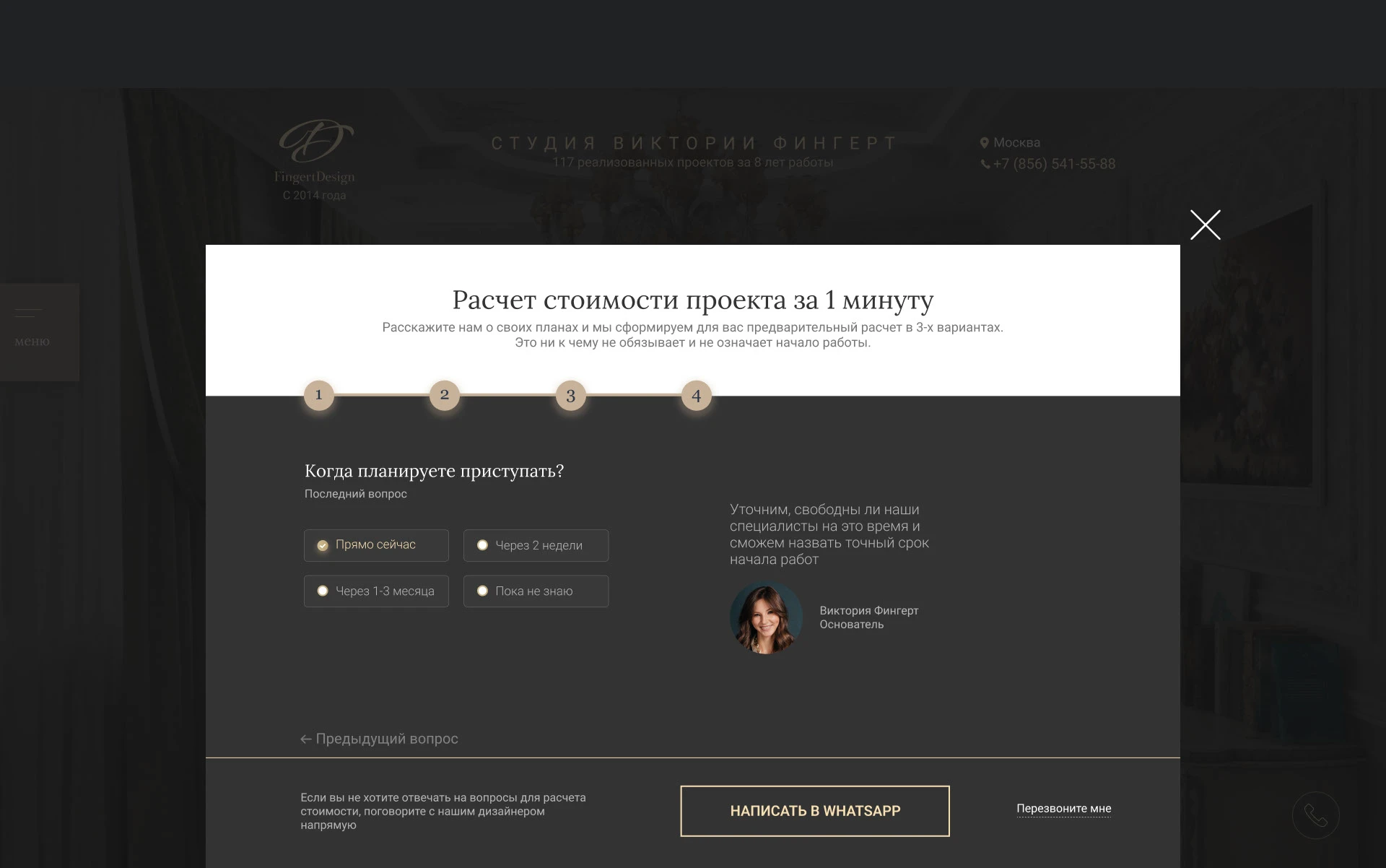 Сайт, студия дизайна интерьеров — Изображение №19 — Интерфейсы, Маркетинг на Dprofile