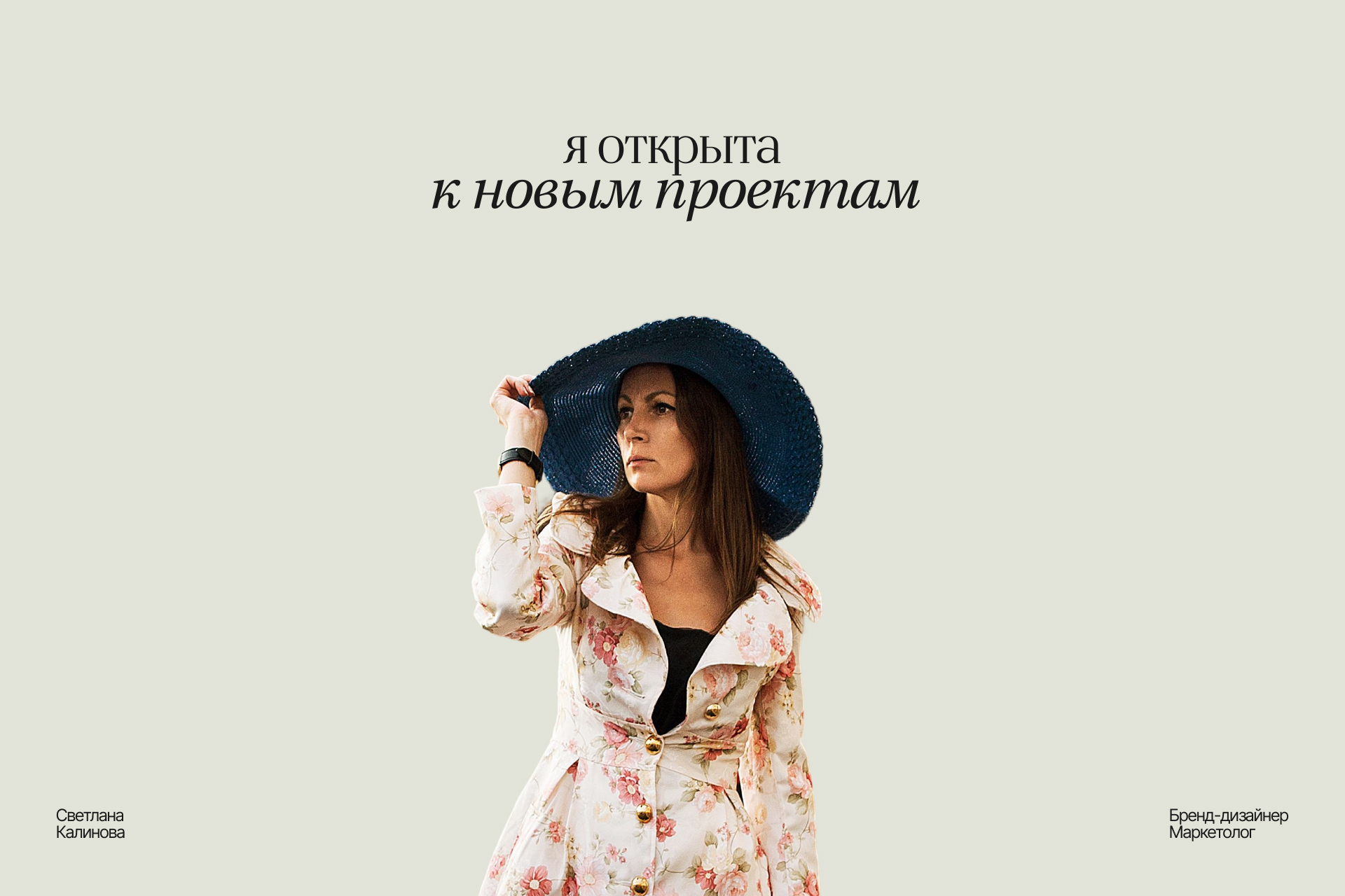Вопаре — Изображение №12 — Брендинг на Dprofile