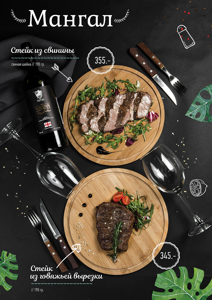 Дизайн меню для лаунж бара — Изображение №18 — Графика на Dprofile