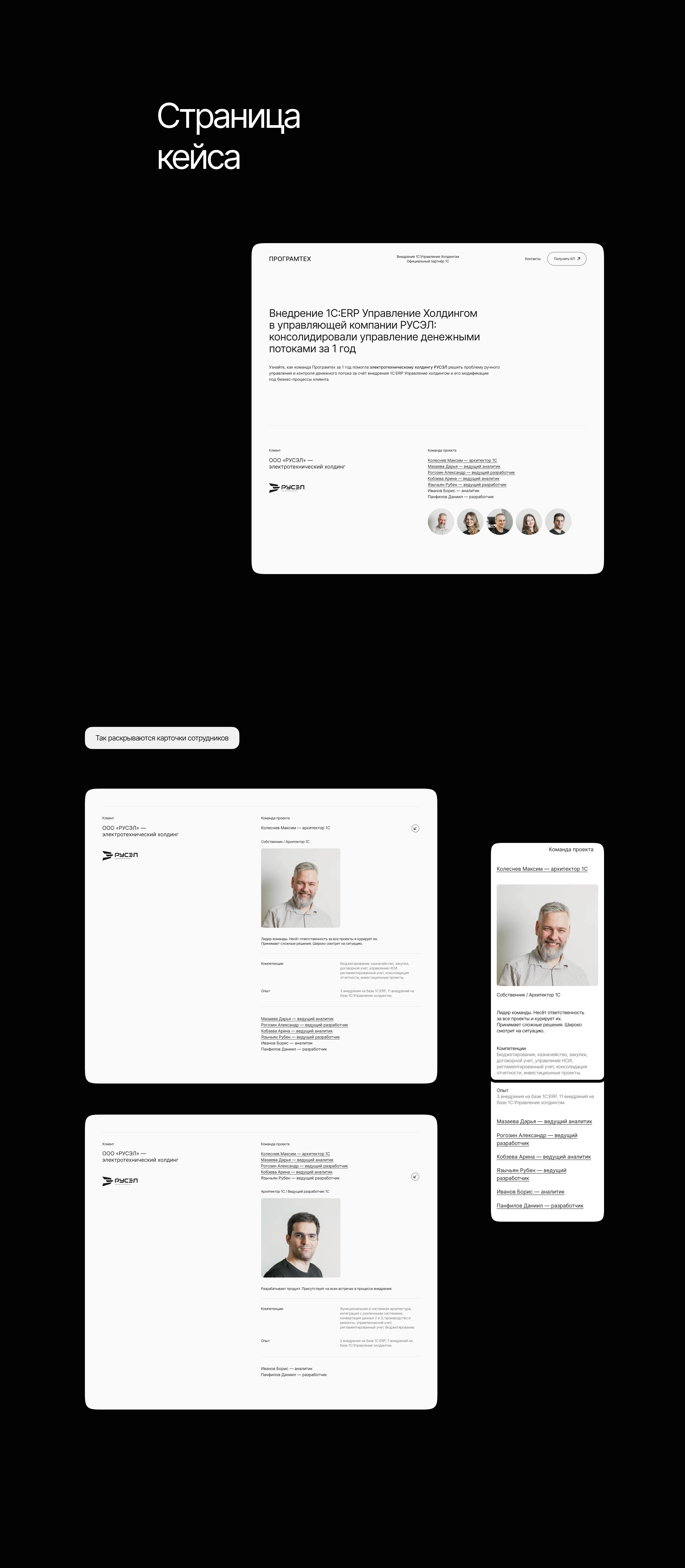 Сайт, внедрение 1С — Изображение №20 — Интерфейсы, Маркетинг на Dprofile