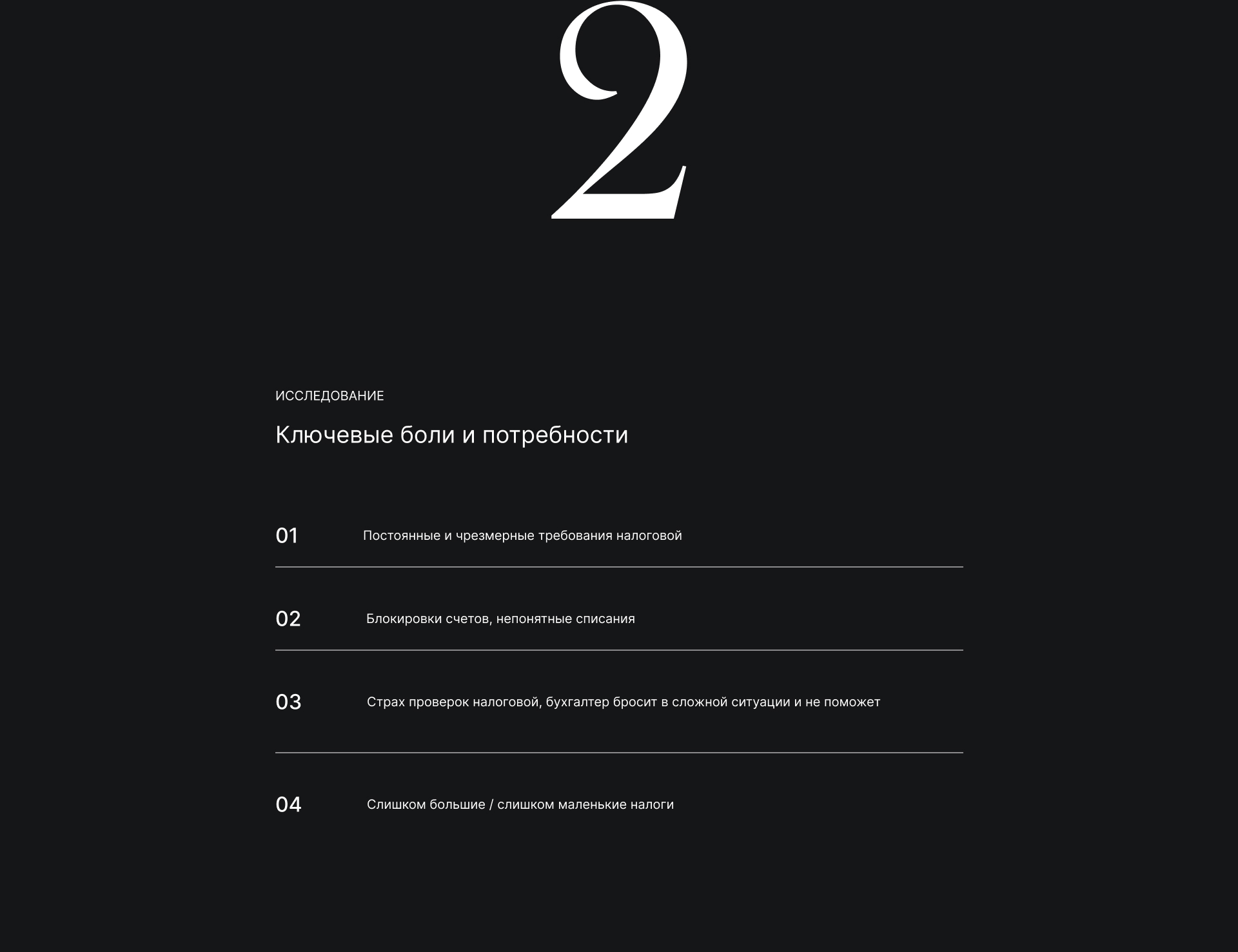 Прототип и дизайн сайта для бухгалтерии — Изображение №13 — Интерфейсы, Брендинг на Dprofile