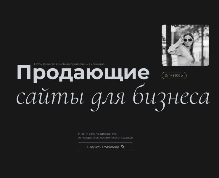 Лендинг для дизайнера, маркетолога — Интерфейсы, Маркетинг на Dprofile