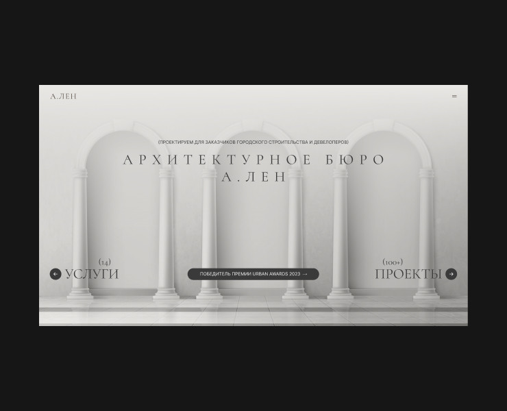 Сайт для архитектурного бюро — Интерфейсы на Dprofile