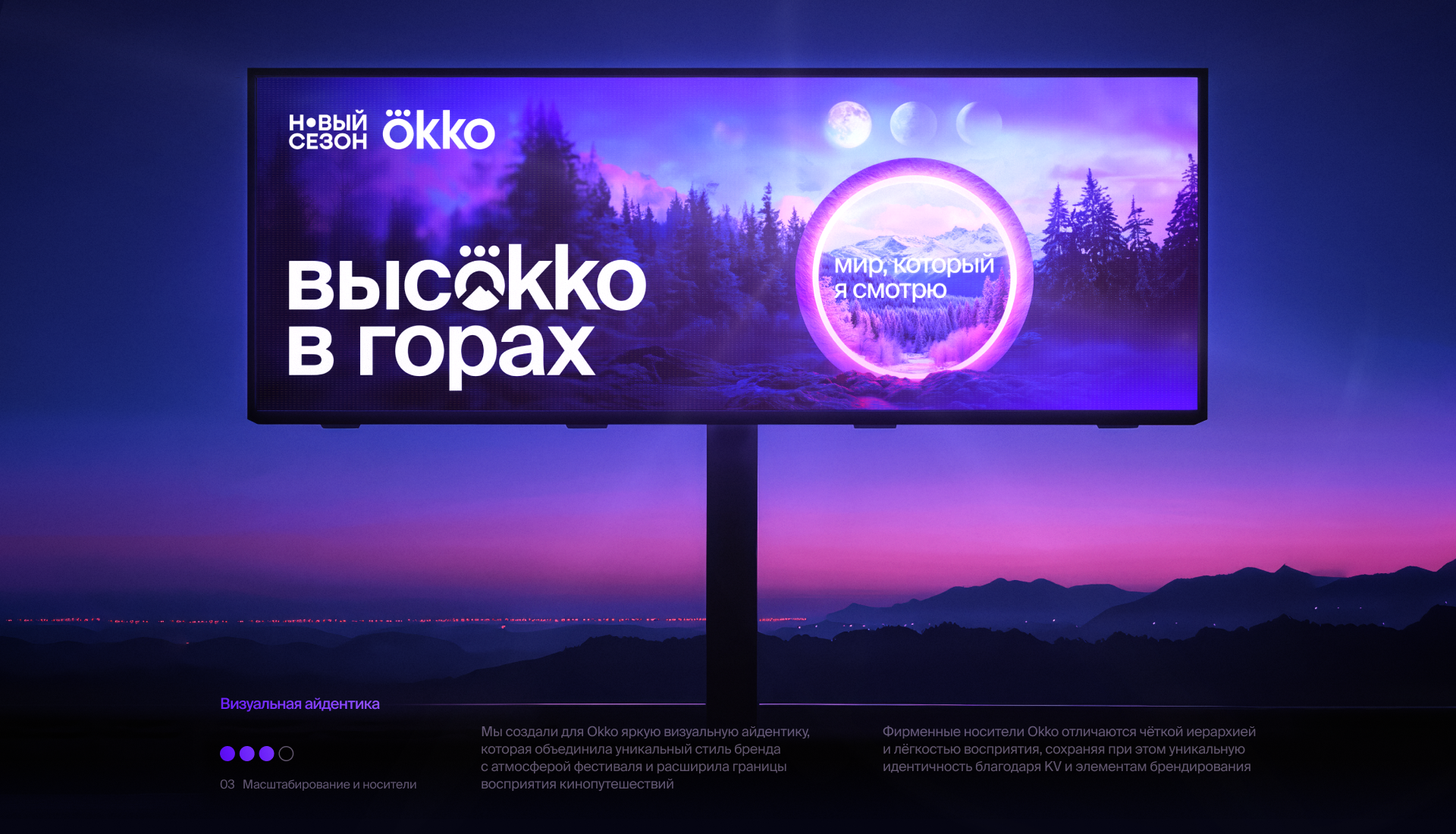 Высokko в горах — Изображение №4 — Брендинг, Маркетинг на Dprofile