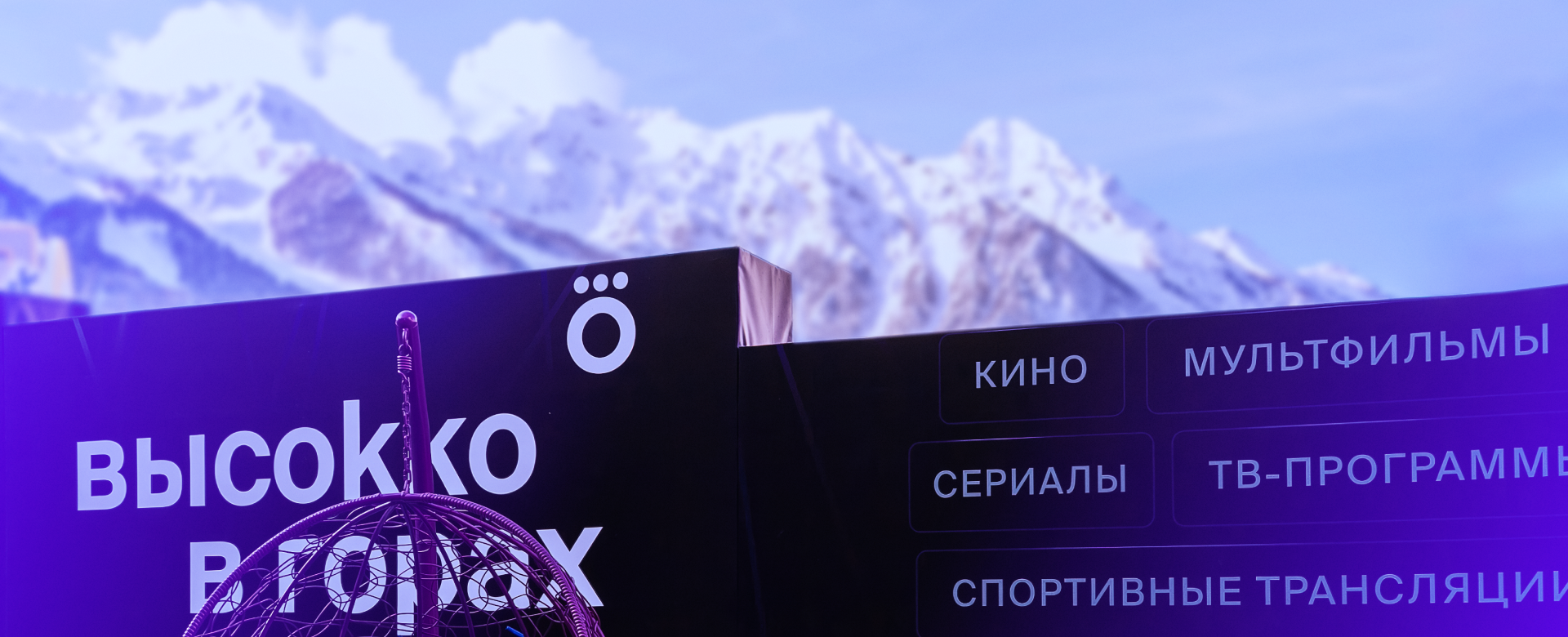 Высokko в горах — Изображение №9 — Брендинг, Маркетинг на Dprofile