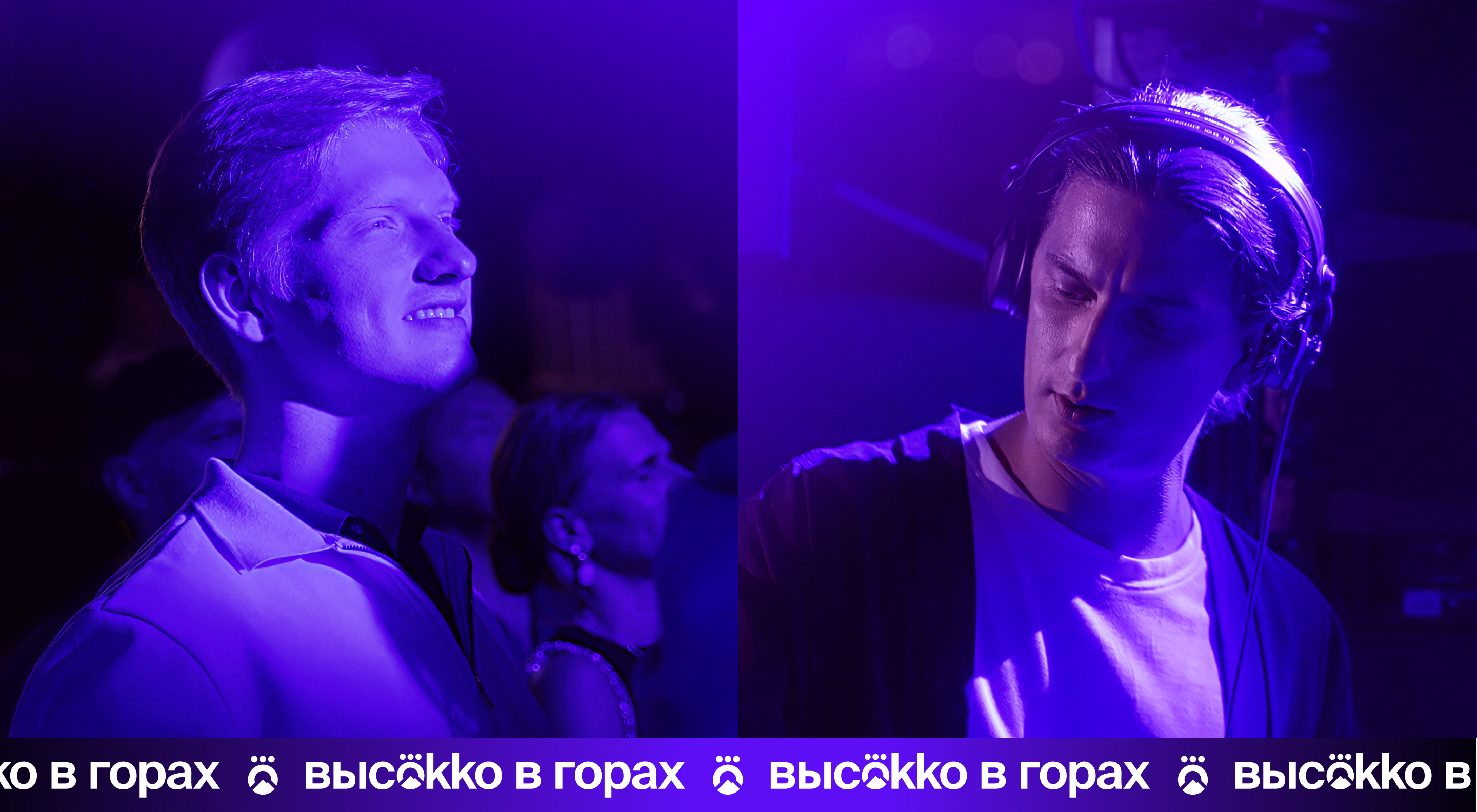 Высokko в горах — Изображение №10 — Брендинг, Маркетинг на Dprofile