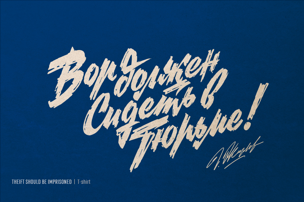 Ретро "советский" леттеринг — Изображение №18 — Брендинг, Графика на Dprofile