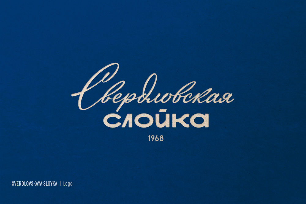 Ретро "советский" леттеринг — Изображение №11 — Брендинг, Графика на Dprofile