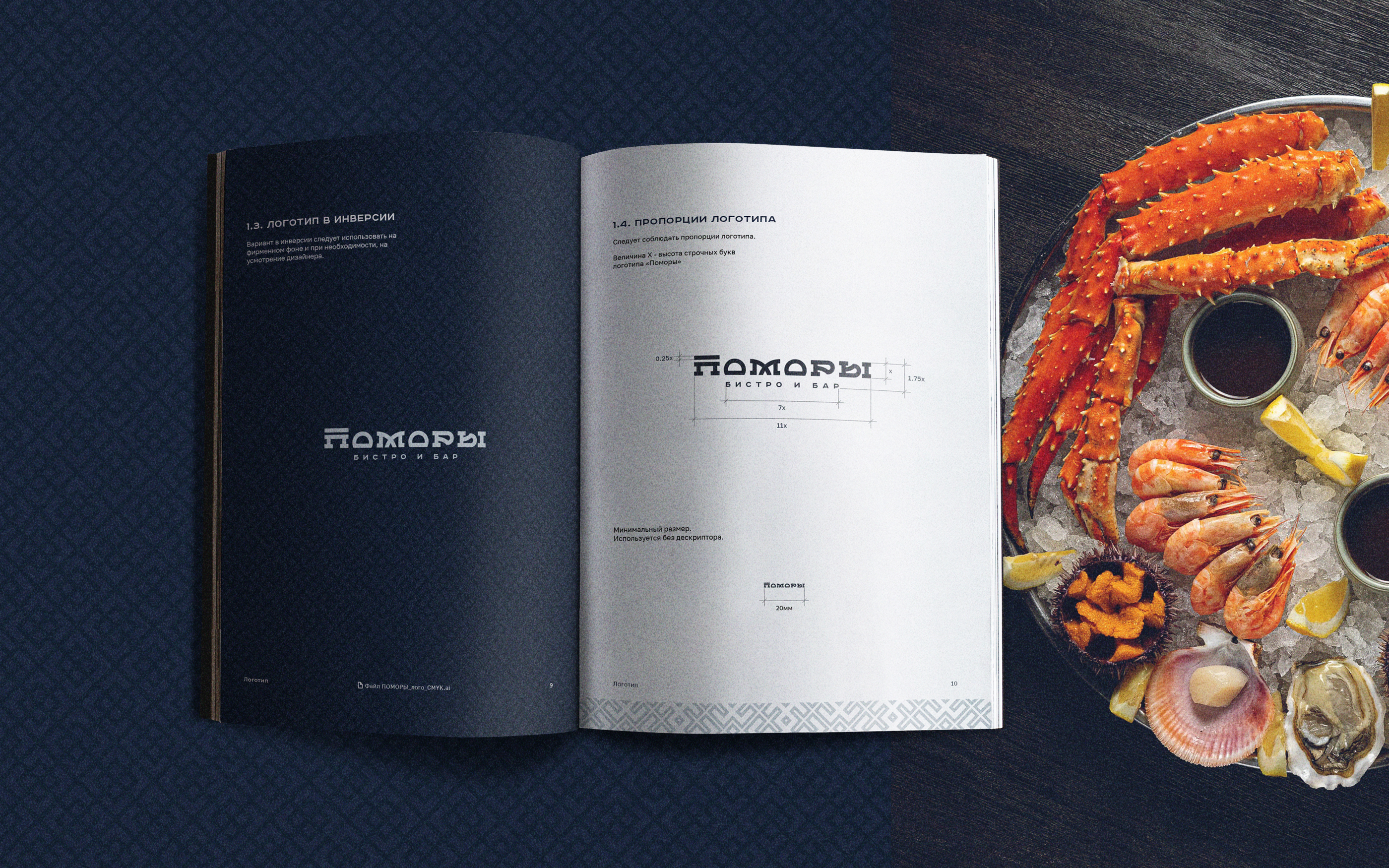 ПОМОРЫ | логотип и стиль — Изображение №10 — Брендинг на Dprofile