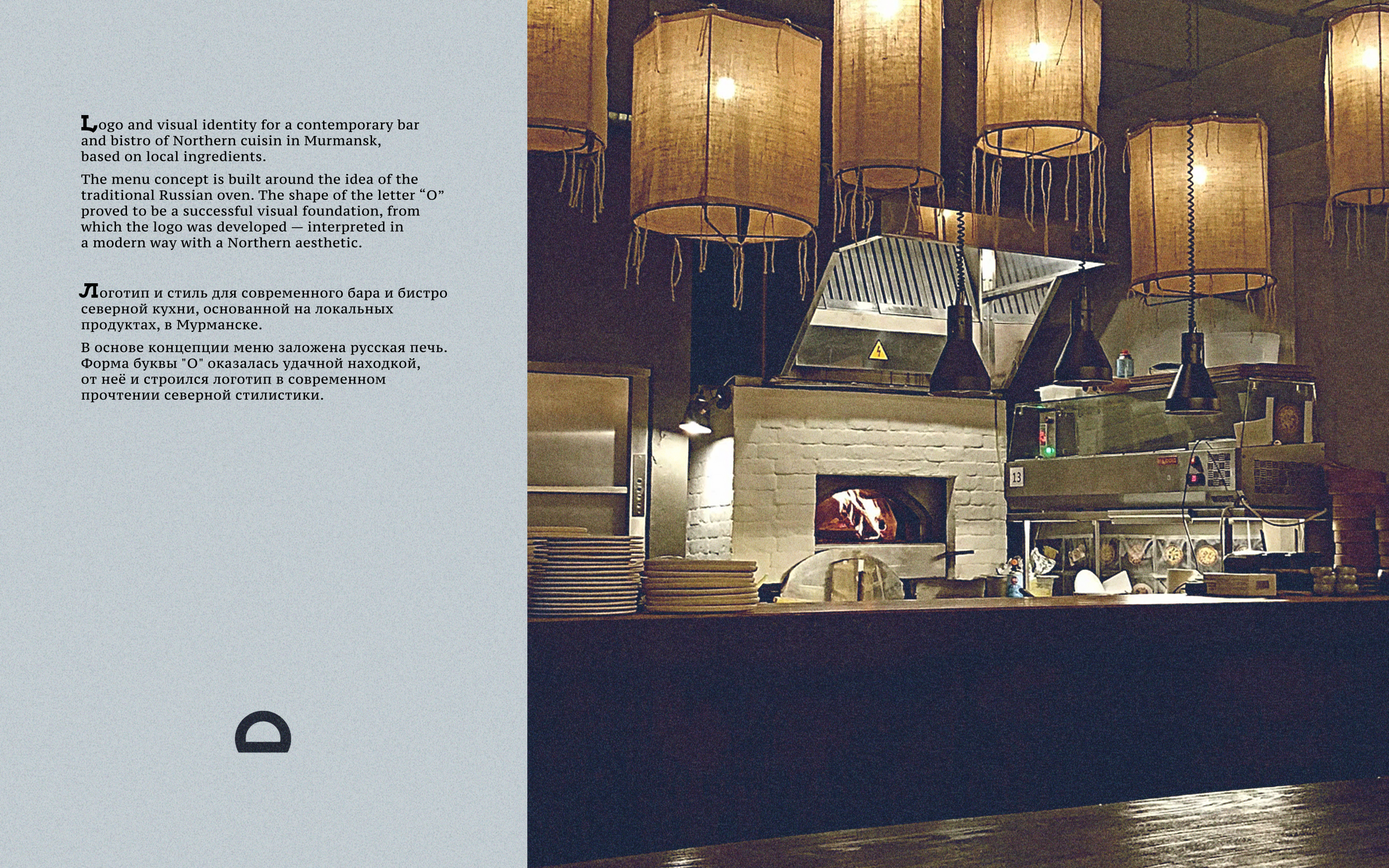 ПОМОРЫ | логотип и стиль — Изображение №2 — Брендинг на Dprofile