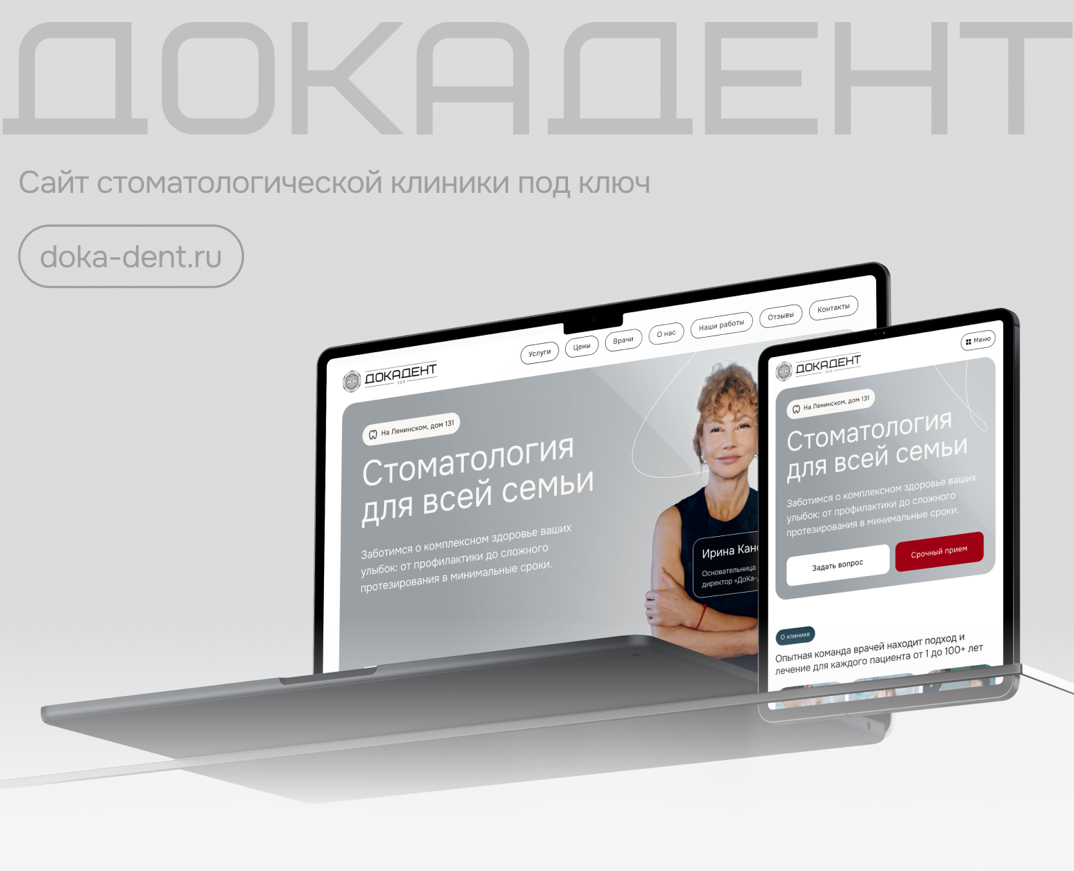 Сайт для стоматологической клиники — Интерфейсы на Dprofile