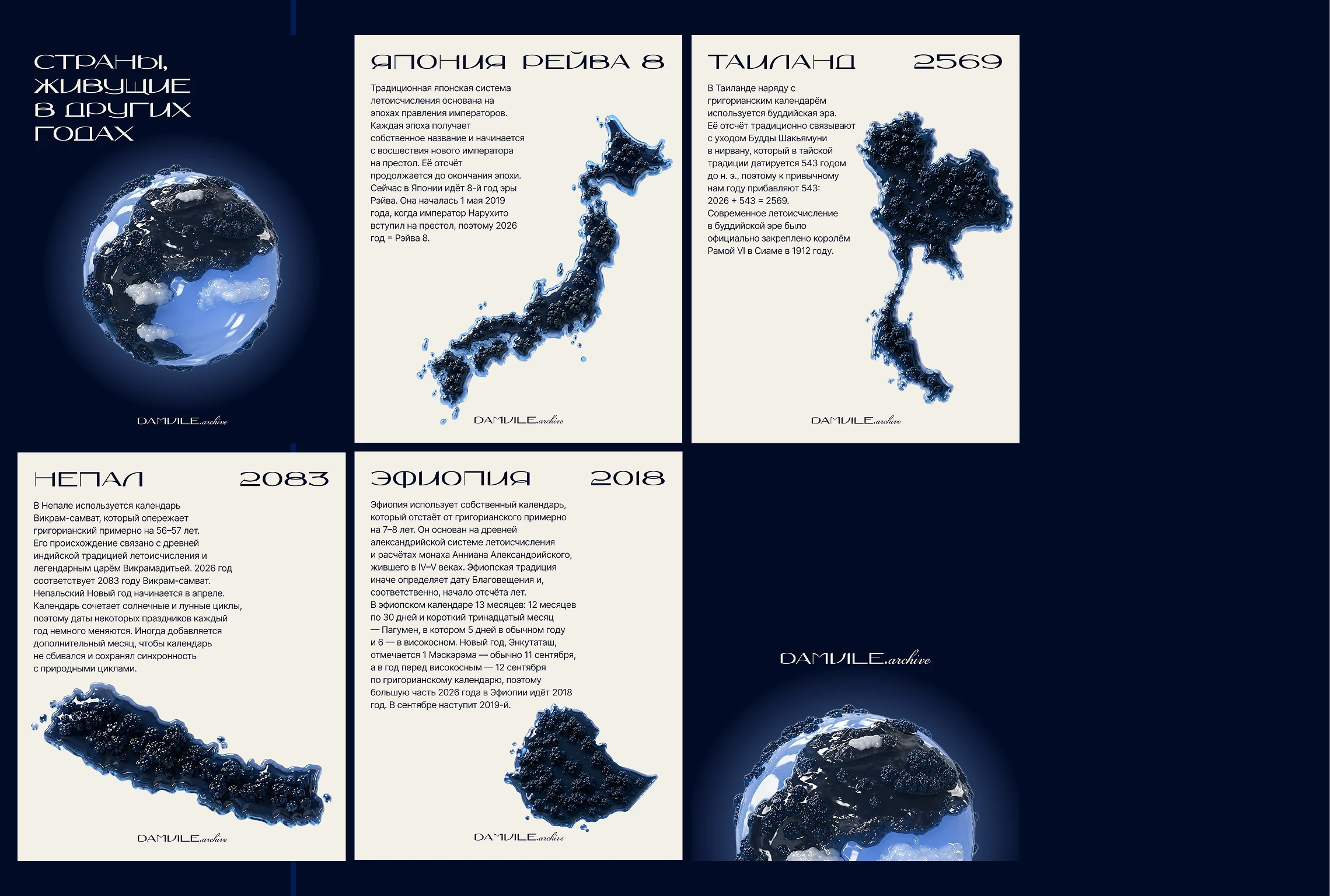 Damvile.Archive — Изображение №6 — Брендинг на Dprofile