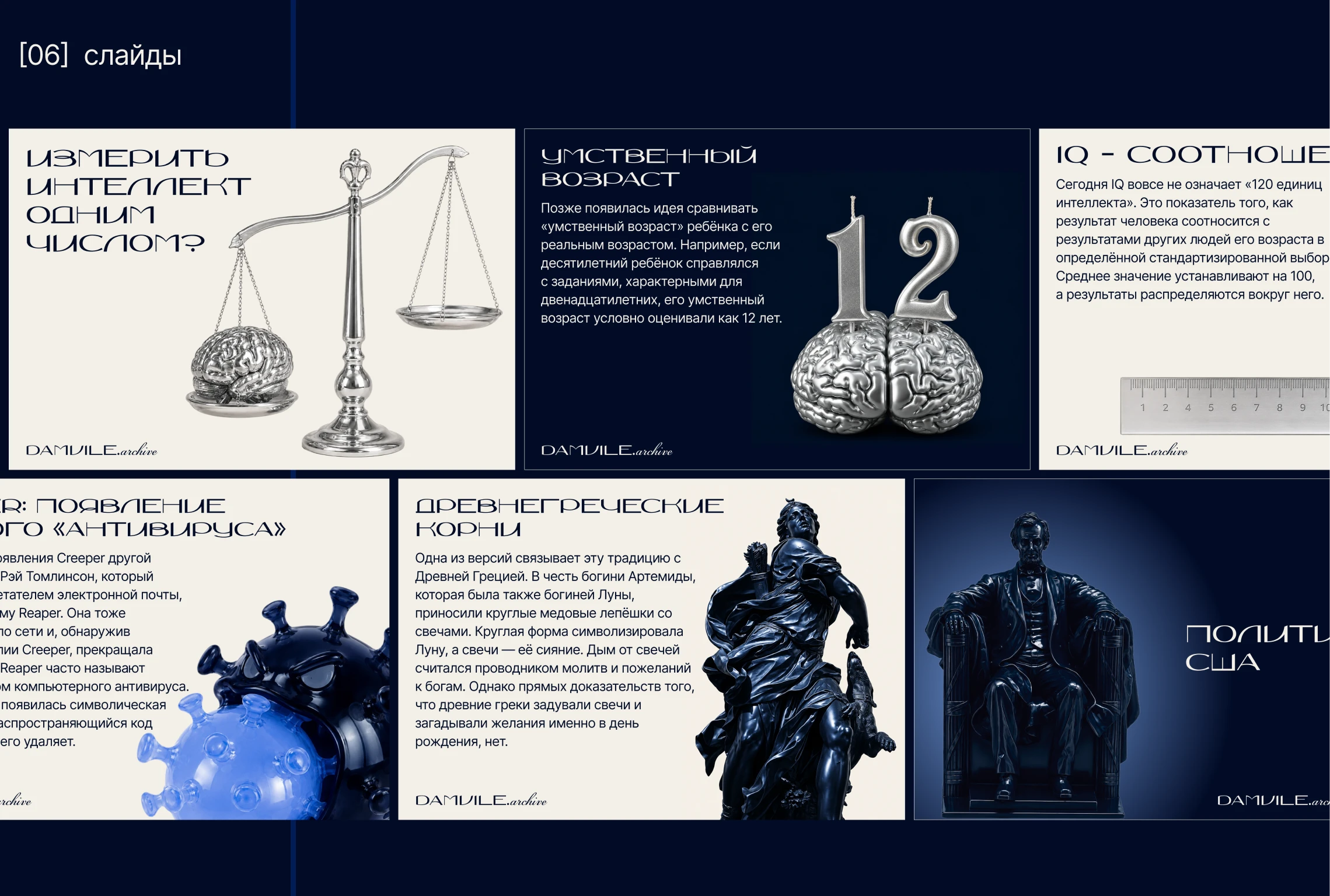 Damvile.Archive — Изображение №7 — Брендинг на Dprofile