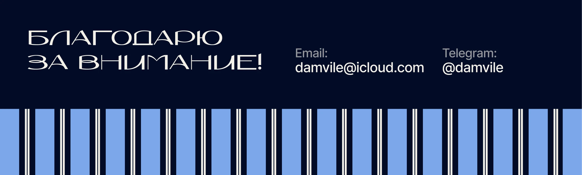 Damvile.Archive — Изображение №15 — Брендинг на Dprofile
