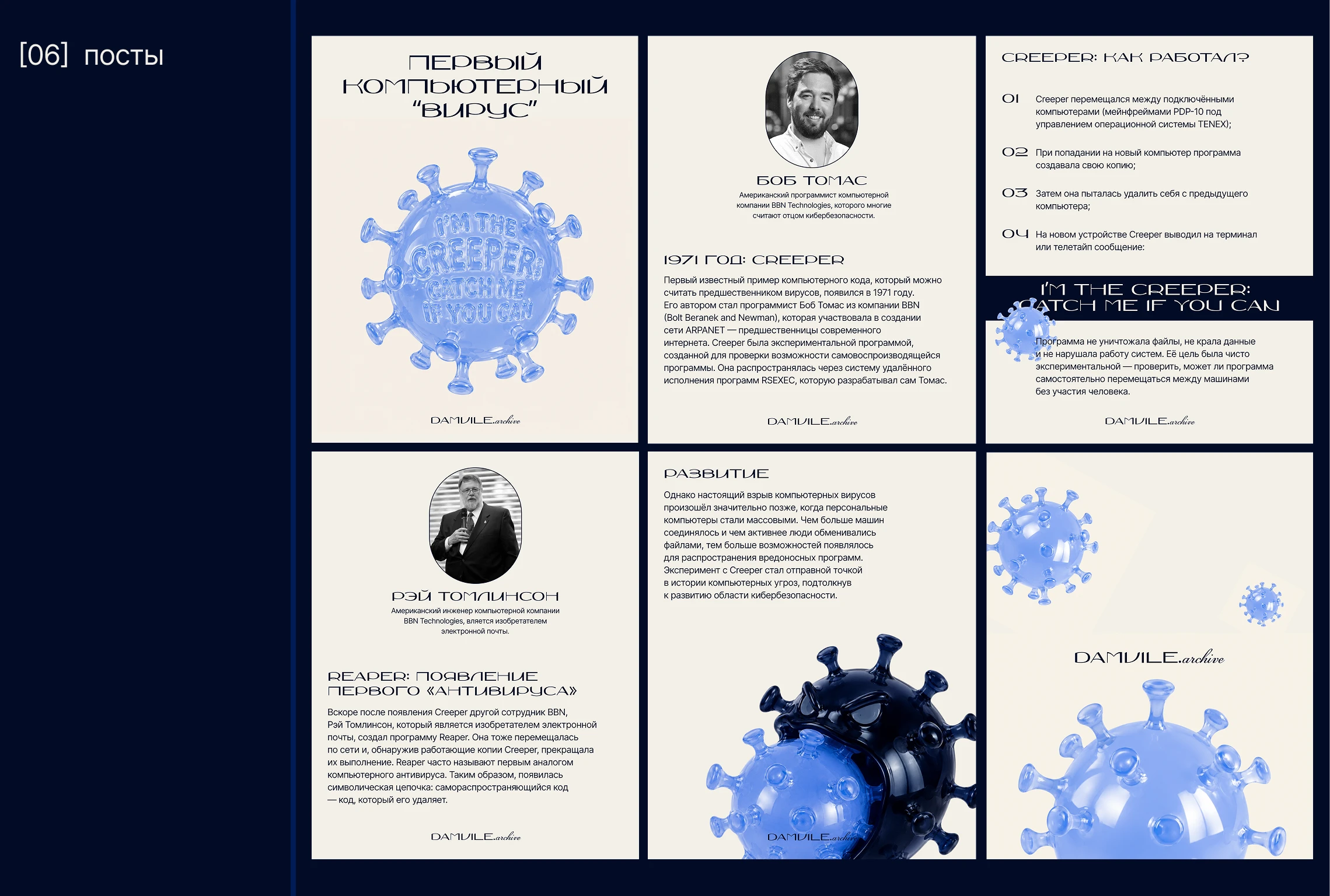 Damvile.Archive — Изображение №5 — Брендинг на Dprofile