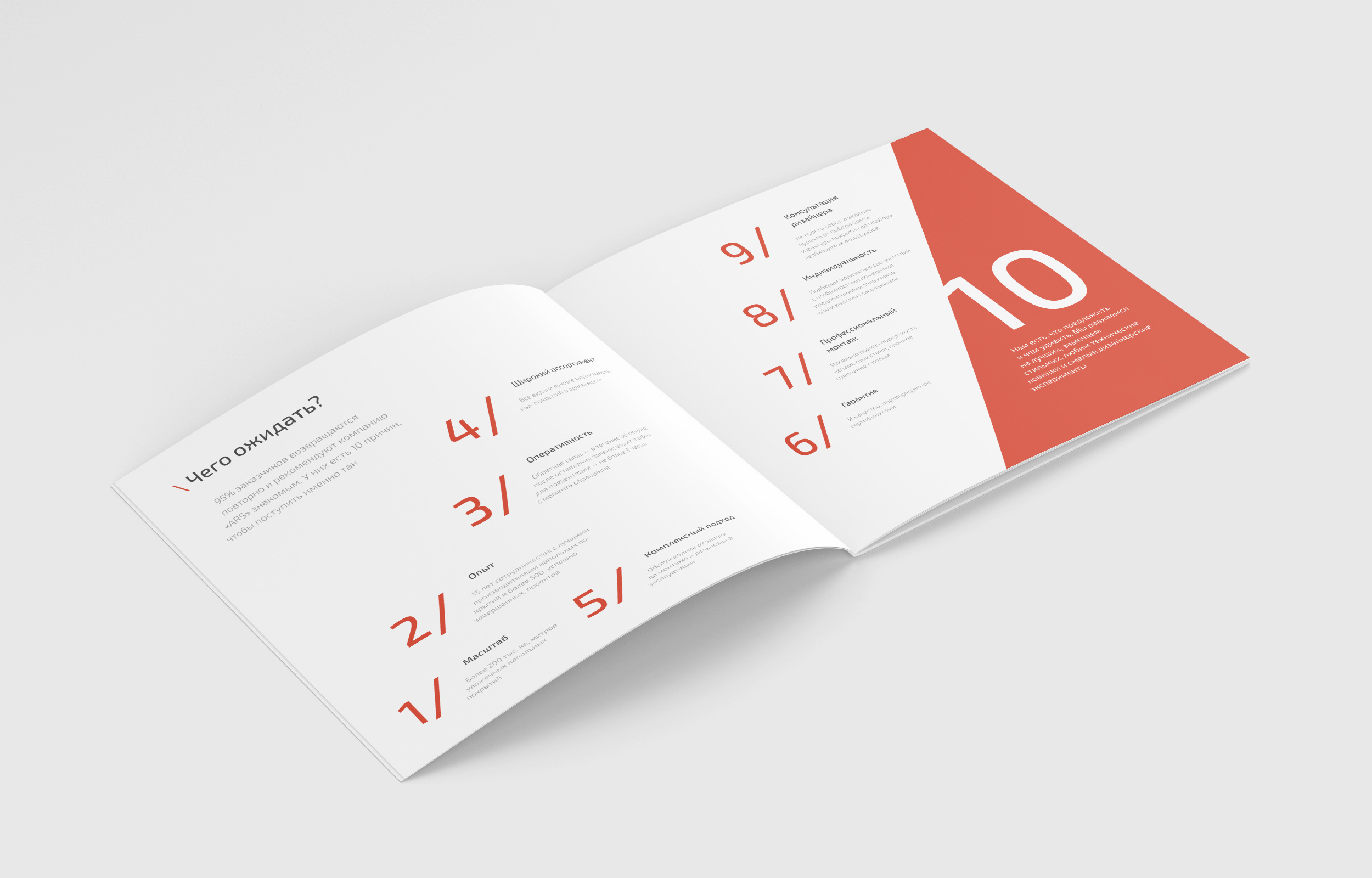 Кейсы: недвижимость — Изображение №18 — Графика на Dprofile