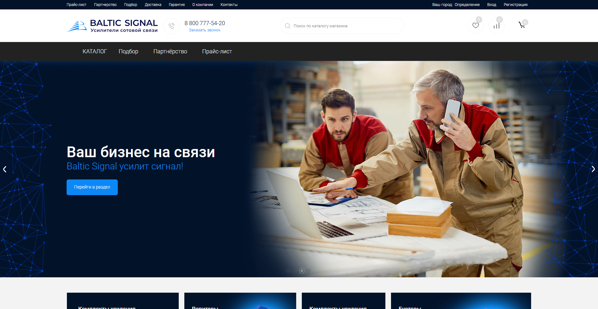 B.S. | Брендинг 360°, марка усилителей сотовой связи. 2020–… — Изображение №4 — Интерфейсы, Брендинг на Dprofile