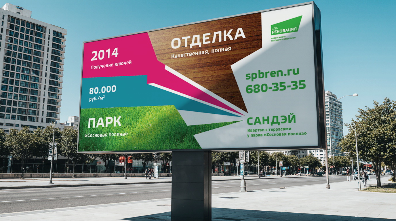 Кейсы: недвижимость — Изображение №5 — Графика на Dprofile