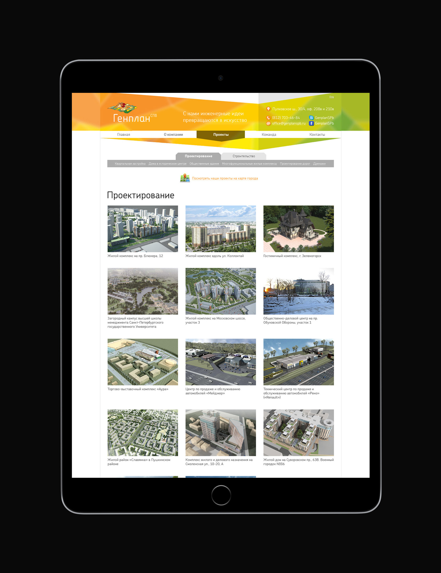 Кейсы: недвижимость — Изображение №10 — Графика на Dprofile