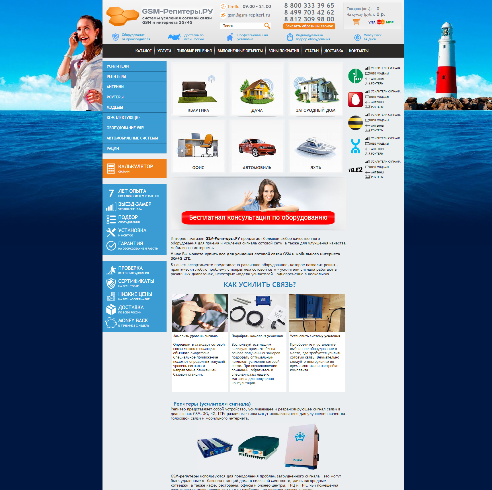 GSM-R | Брендинг 360°. Поставщик усилителей связи. 2025 — Изображение №18 — Интерфейсы, Брендинг на Dprofile