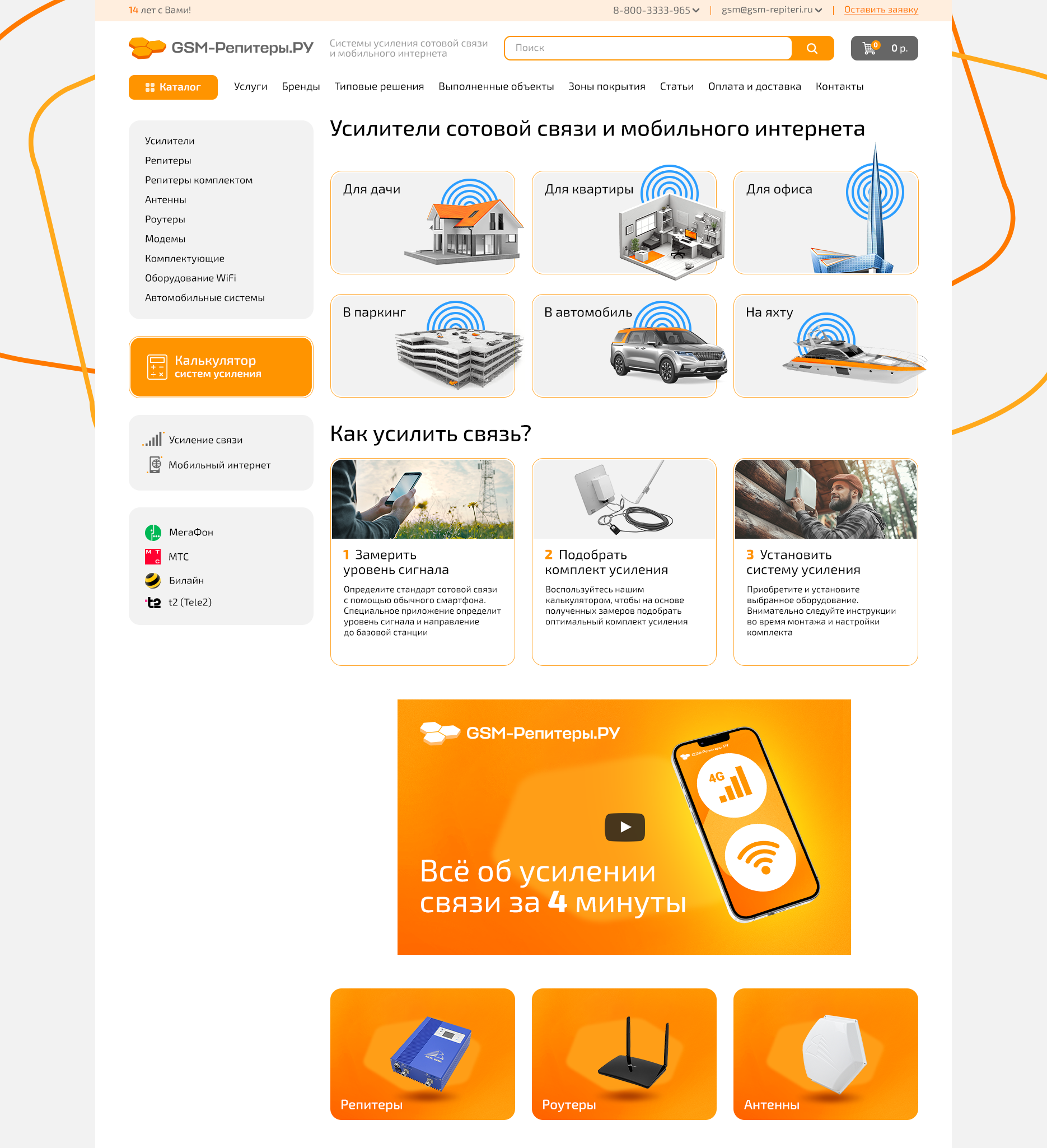 GSM-R | Брендинг 360°. Поставщик усилителей связи. 2025 — Изображение №18 — Интерфейсы, Брендинг на Dprofile