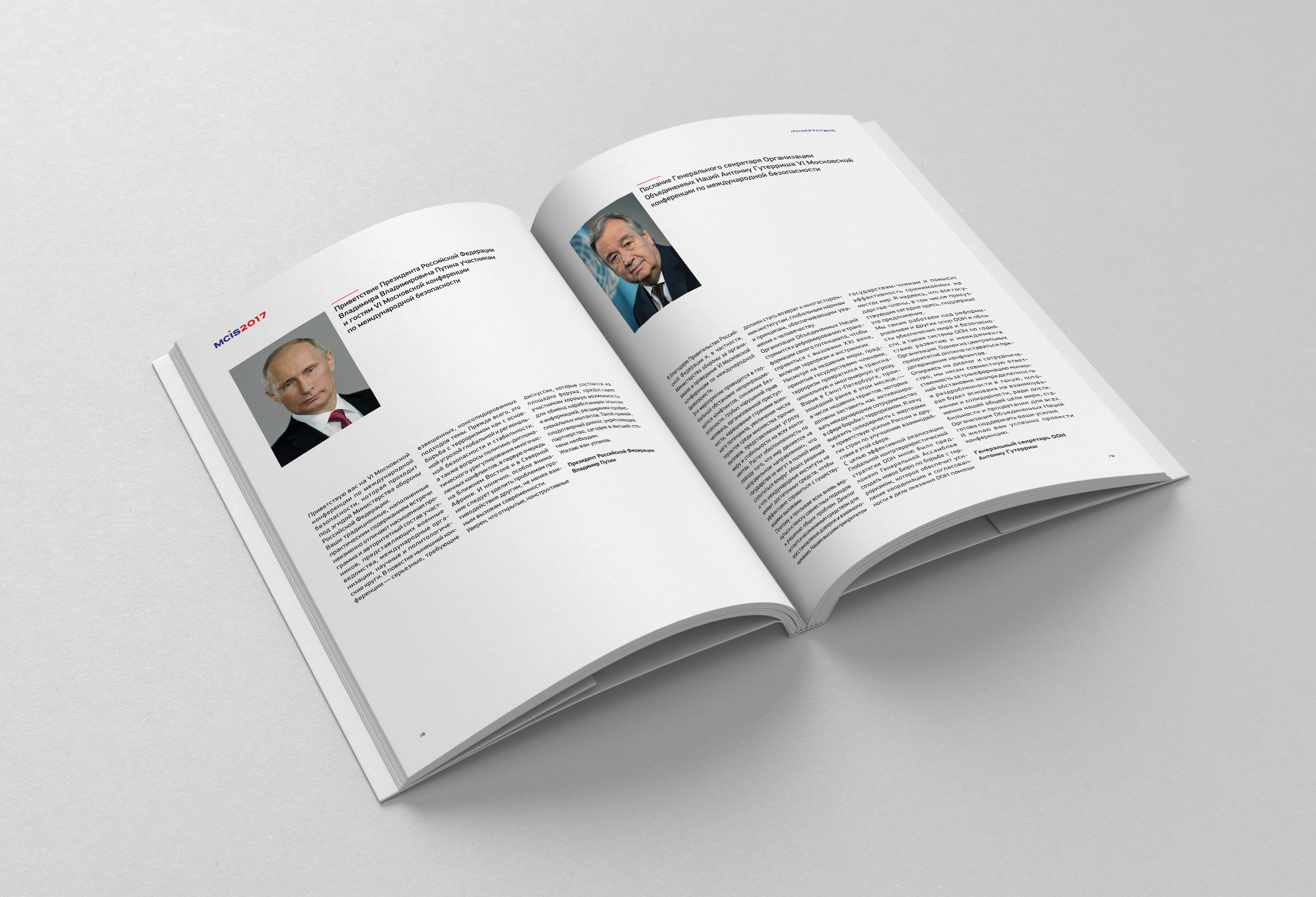 Минобороны РФ | Отчёты и презентации для московской конфере… — Изображение №2 — Графика, Маркетинг на Dprofile