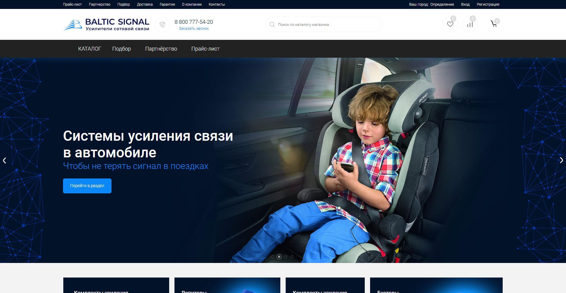 B.S. | Брендинг 360°, марка усилителей сотовой связи. 2020–… — Изображение №3 — Интерфейсы, Брендинг на Dprofile