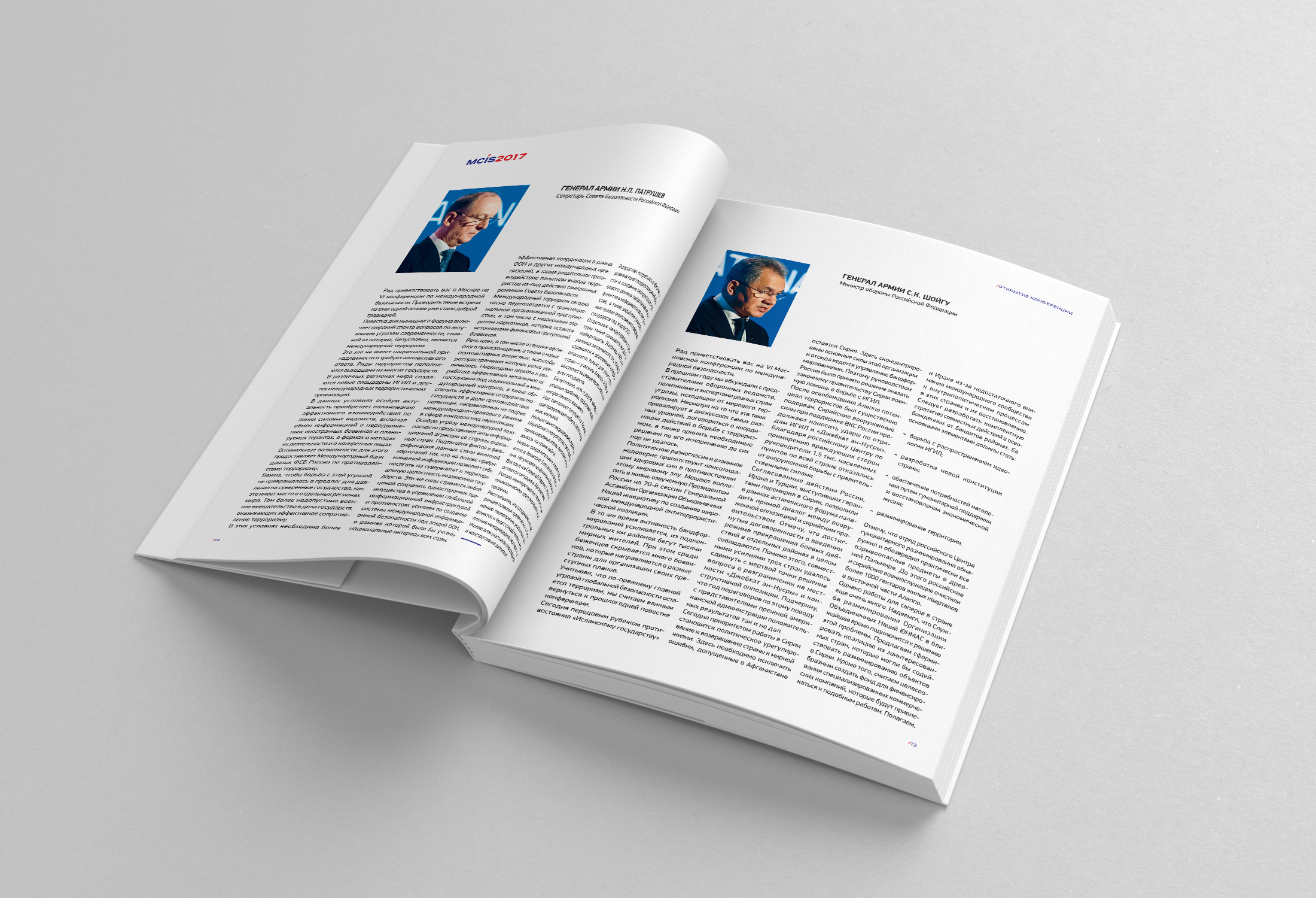 Госсектор. Избранные проекты — Изображение №4 — Графика, Маркетинг на Dprofile