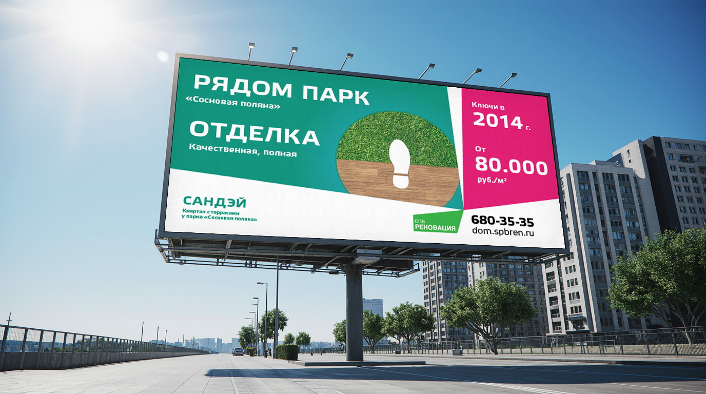 Кейсы: недвижимость — Изображение №4 — Графика на Dprofile