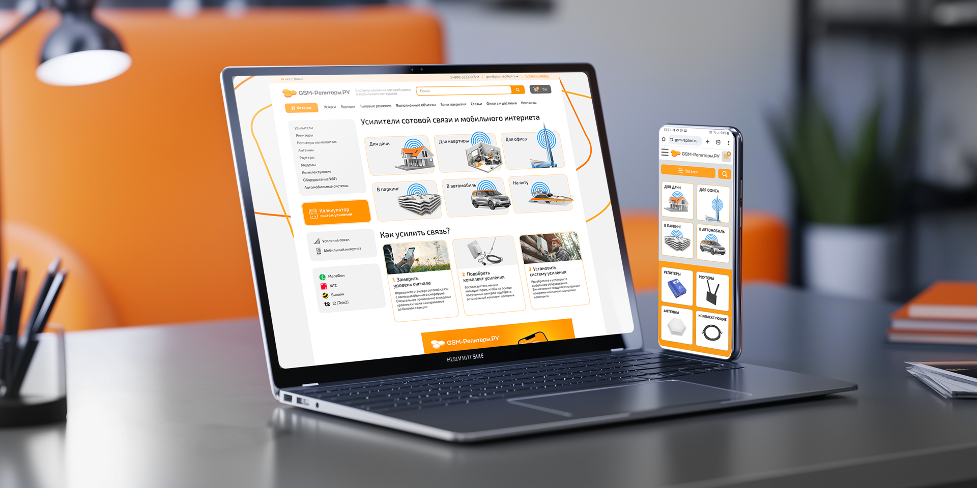 GSM-R | Брендинг 360°. Поставщик усилителей связи. 2025 — Изображение №2 — Интерфейсы, Брендинг на Dprofile