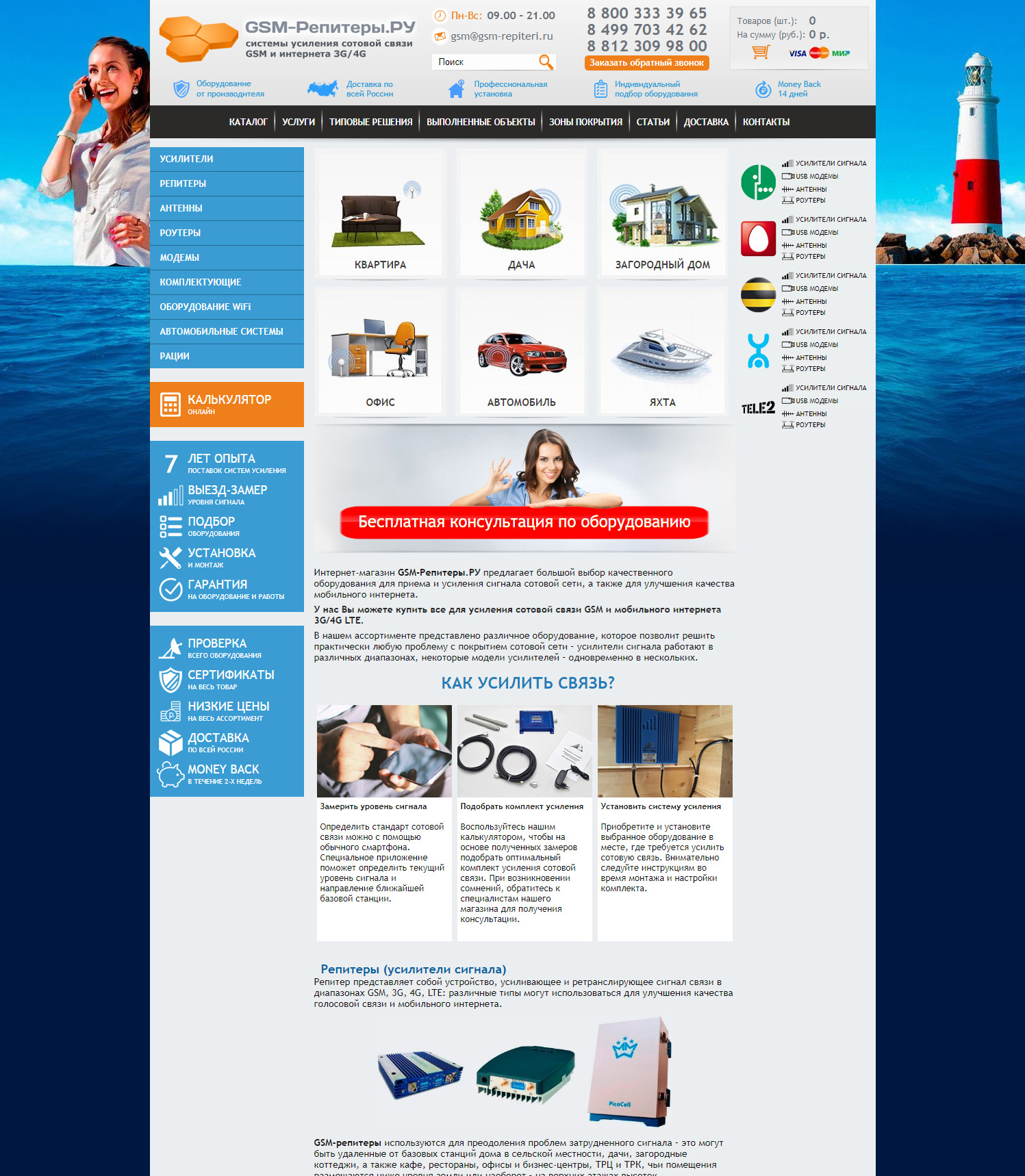 GSM-R | Брендинг 360°. Поставщик усилителей связи. 2025 — Изображение №17 — Интерфейсы, Брендинг на Dprofile