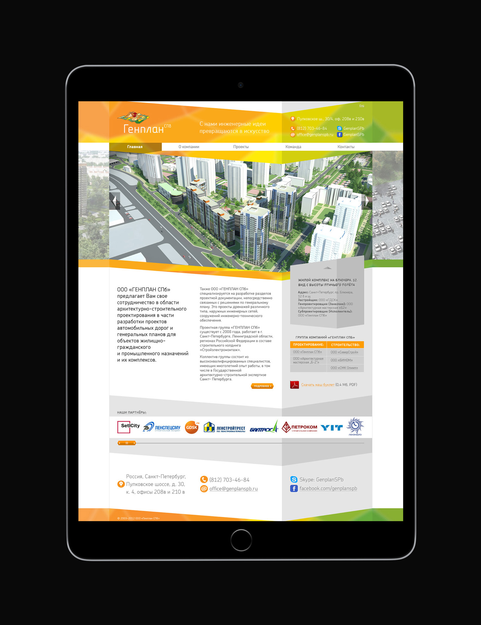 Кейсы: недвижимость — Изображение №9 — Графика на Dprofile