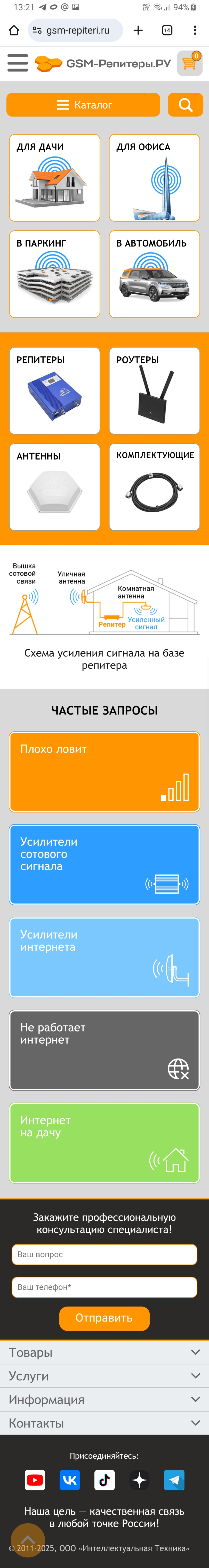 GSM-R | Брендинг 360°. Поставщик усилителей связи. 2025 — Изображение №4 — Интерфейсы, Брендинг на Dprofile