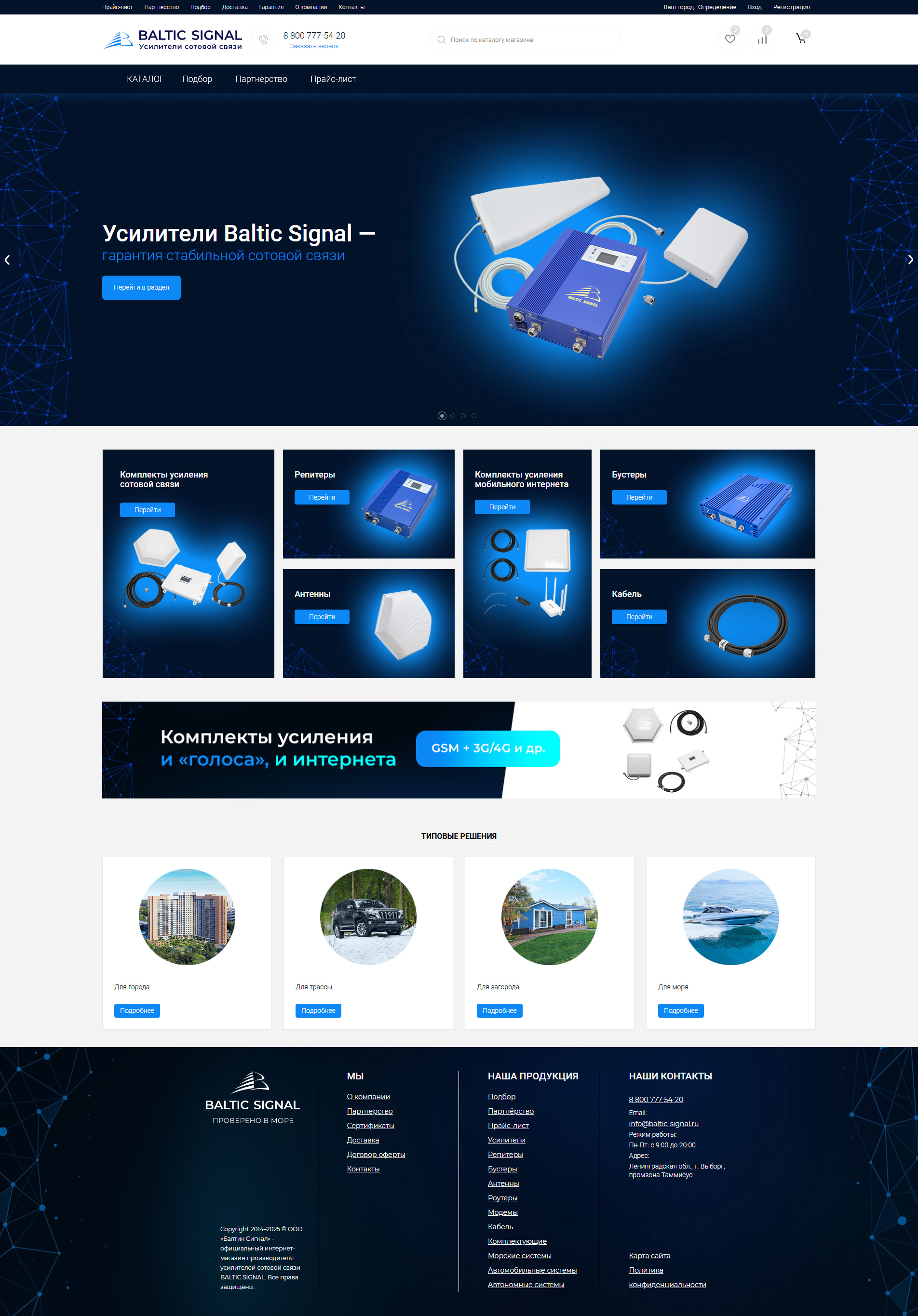 B.S. | Брендинг 360°, марка усилителей сотовой связи. 2020–… — Изображение №6 — Интерфейсы, Брендинг на Dprofile