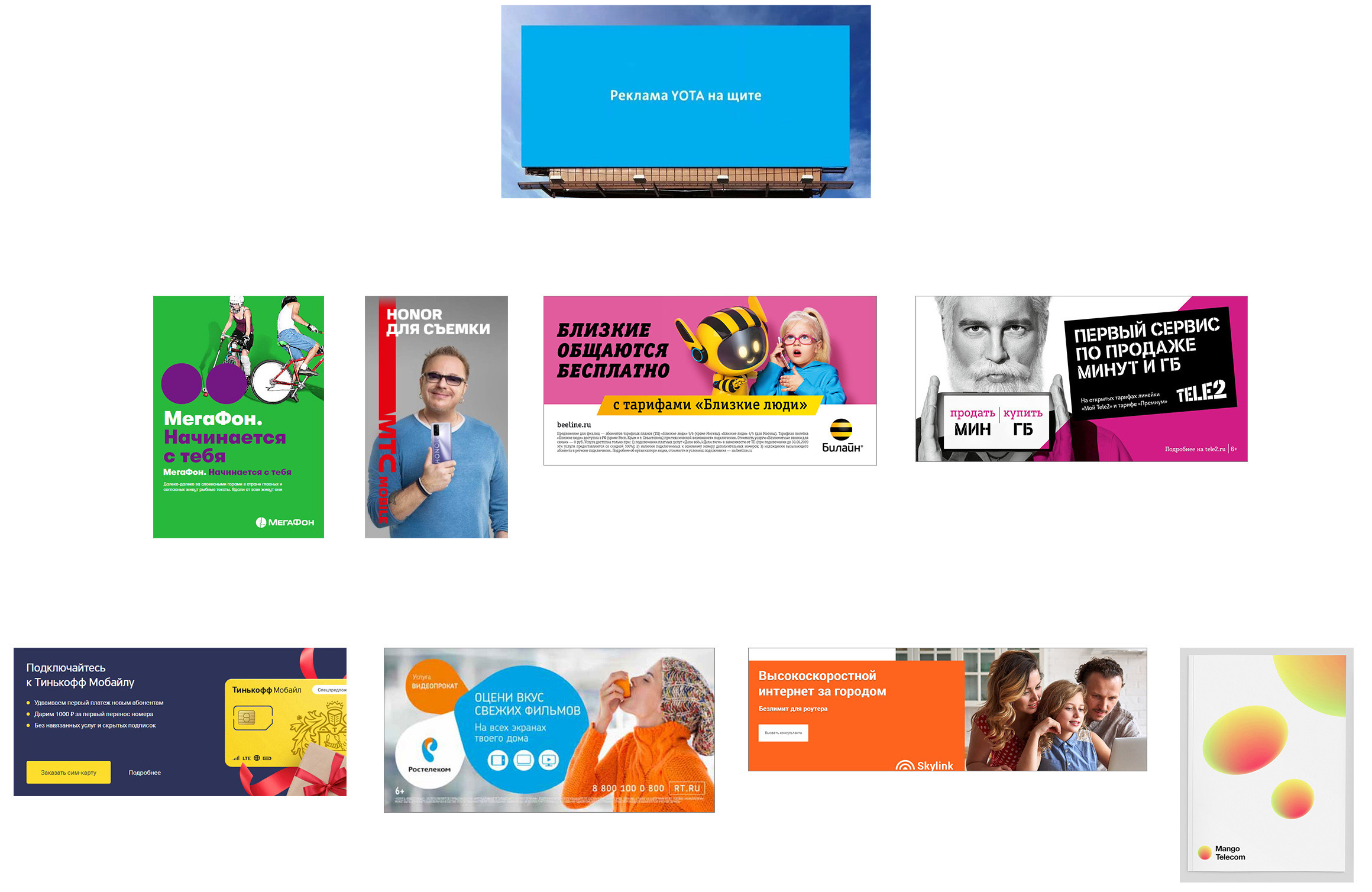 Yota | Экстремальный ребрендинг — Изображение №2 — Брендинг на Dprofile