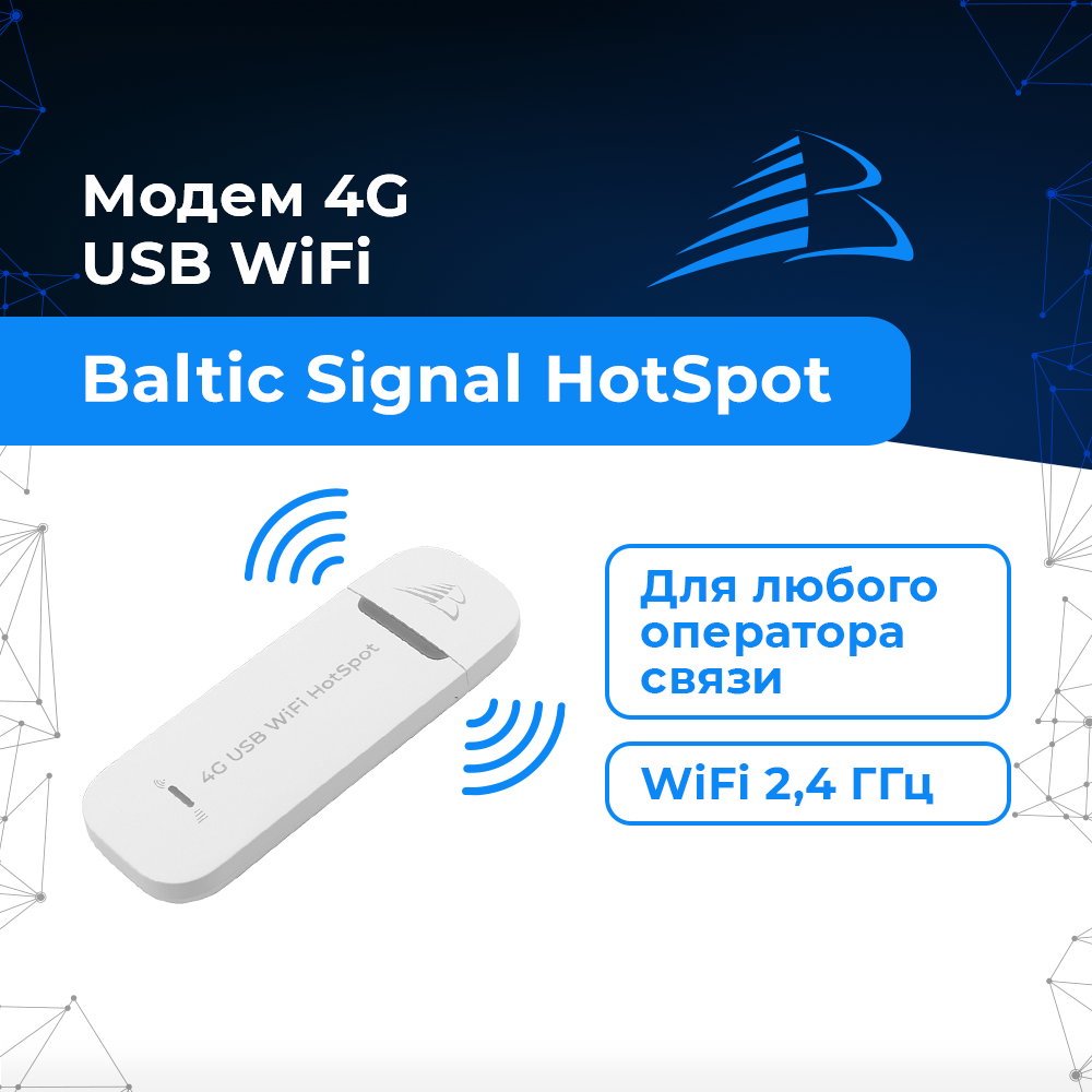 B.S. | Брендинг 360°, марка усилителей сотовой связи. 2020–… — Изображение №24 — Интерфейсы, Брендинг на Dprofile